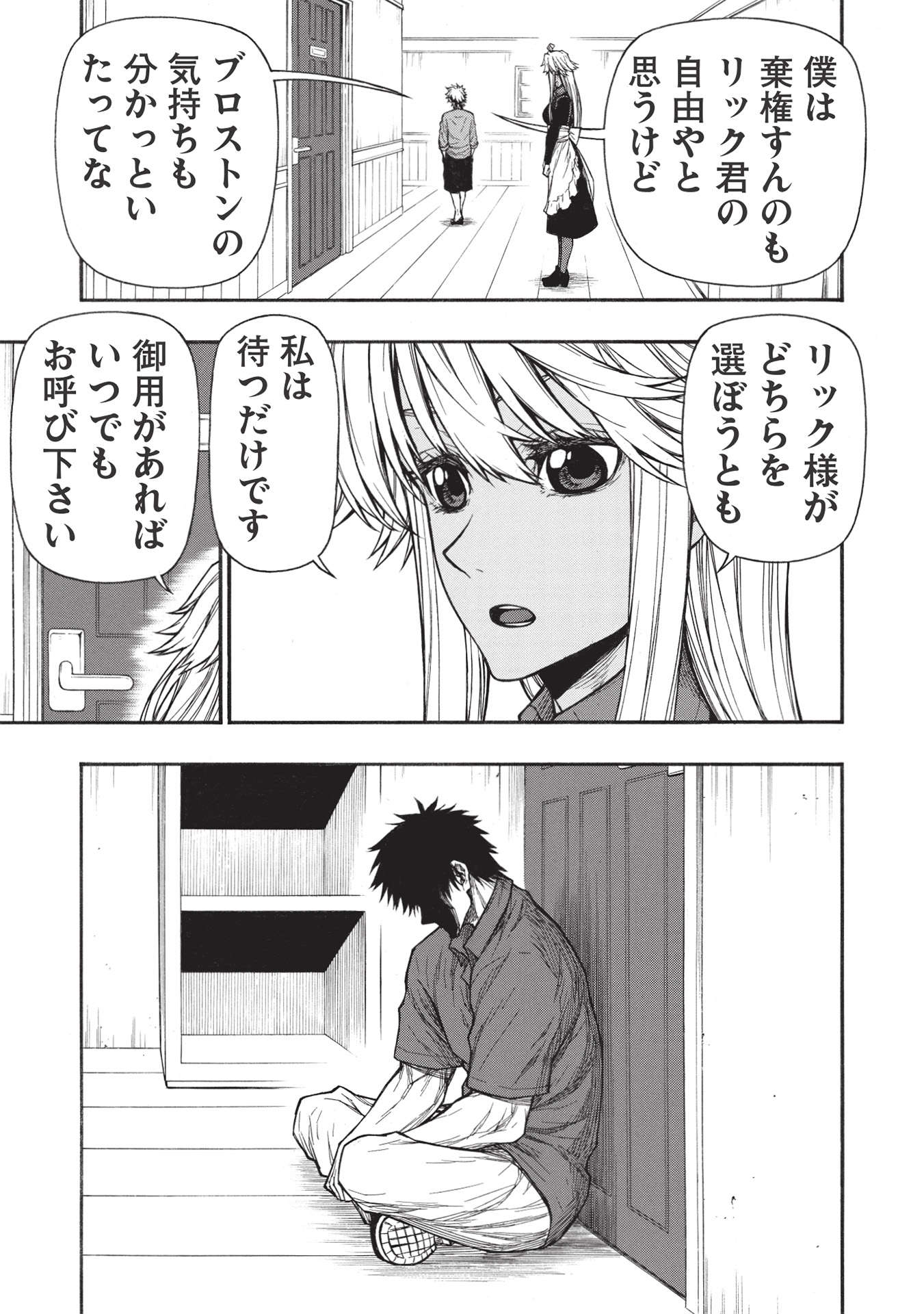 Shinmai Ossan Boukensha, Saikyou Party ni Shinu Hodo Kitaerarete Muteki ni Naru. Chap 30.2 - Next Chap 31.2