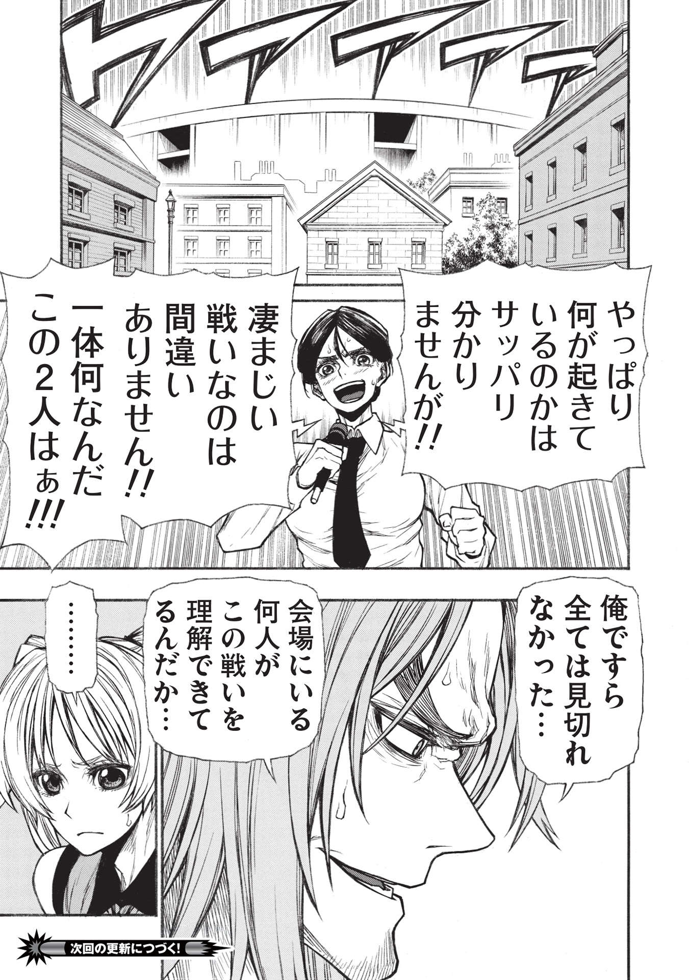Shinmai Ossan Boukensha, Saikyou Party ni Shinu Hodo Kitaerarete Muteki ni Naru. Chap 31.1 - Next Chap 32.1