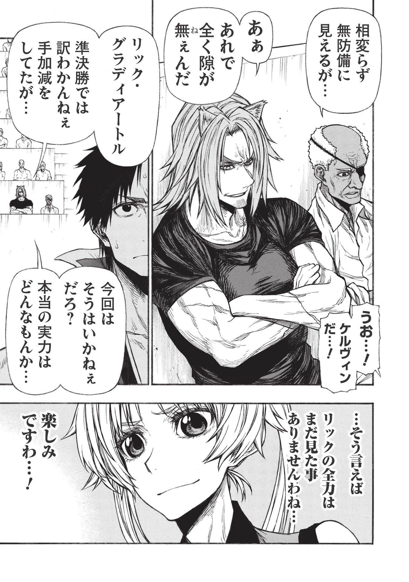 Shinmai Ossan Boukensha, Saikyou Party ni Shinu Hodo Kitaerarete Muteki ni Naru. Chap 31.1 - Next Chap 32.1