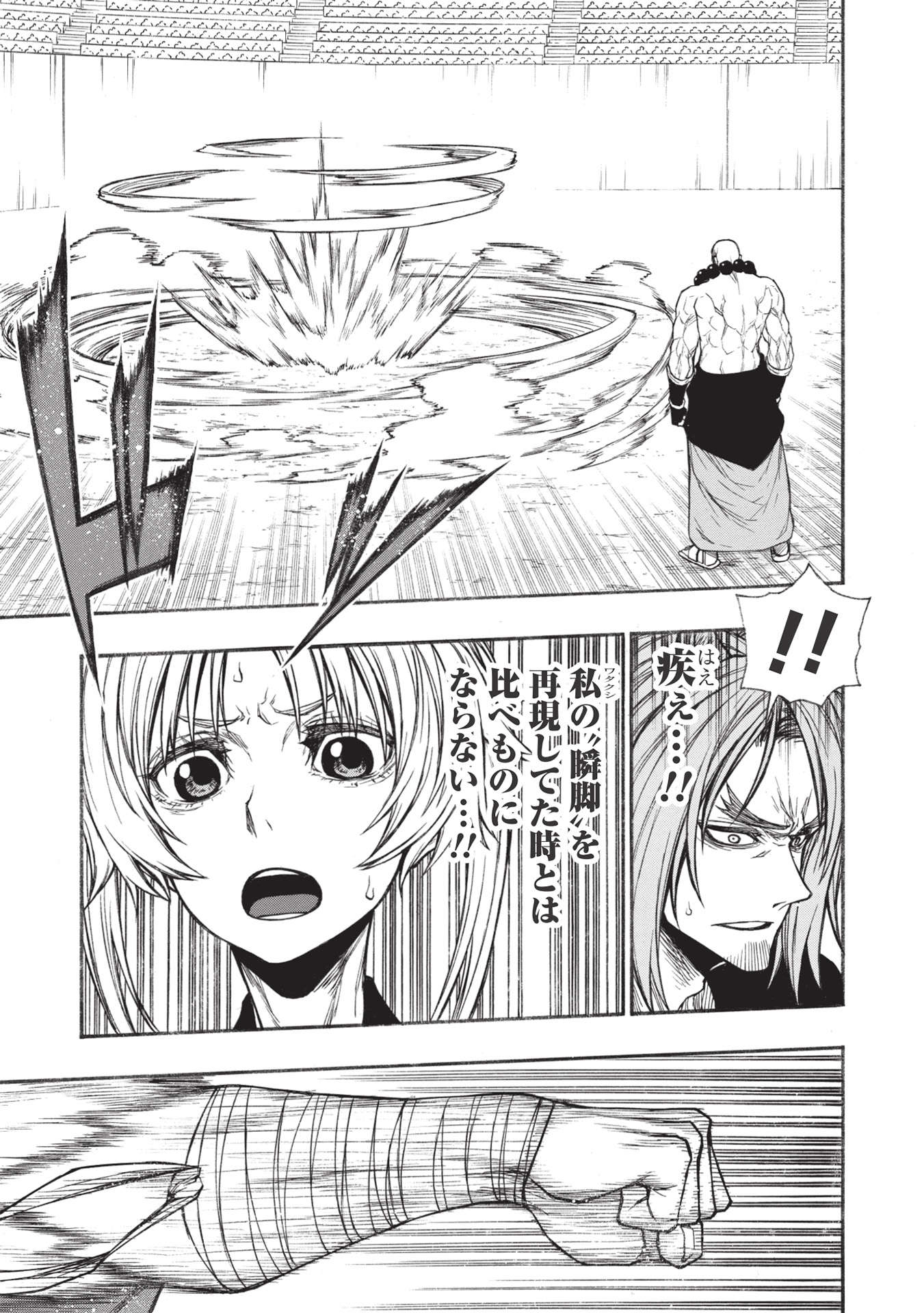 Shinmai Ossan Boukensha, Saikyou Party ni Shinu Hodo Kitaerarete Muteki ni Naru. Chap 31.1 - Next Chap 32.1