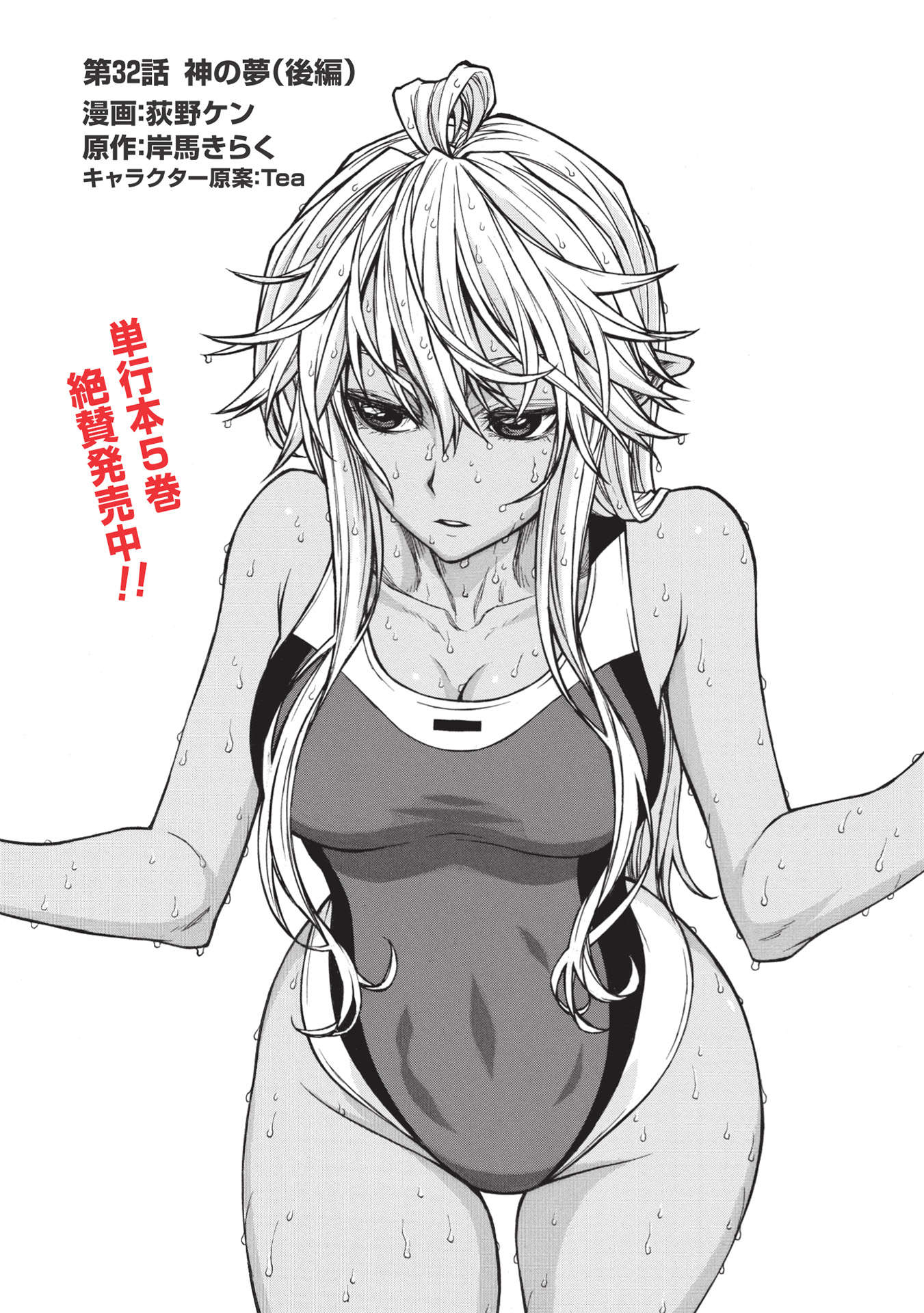 Shinmai Ossan Boukensha, Saikyou Party ni Shinu Hodo Kitaerarete Muteki ni Naru. Chap 32.2 - Next Chap 33.2