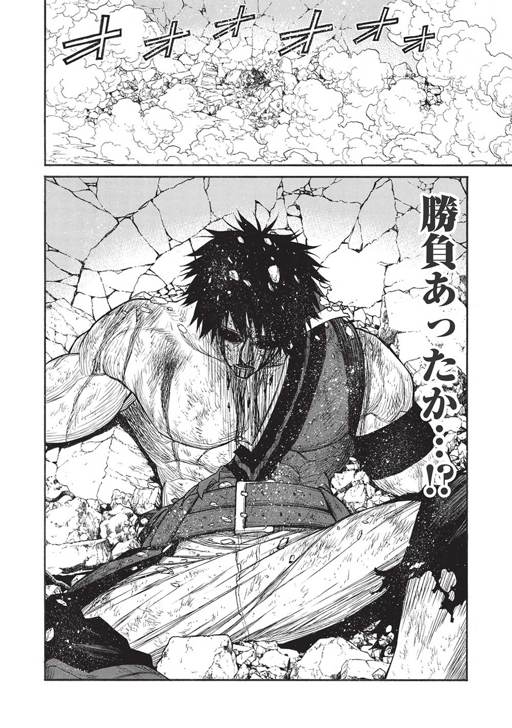 Shinmai Ossan Boukensha, Saikyou Party ni Shinu Hodo Kitaerarete Muteki ni Naru. Chap 33 - Next Chap 34