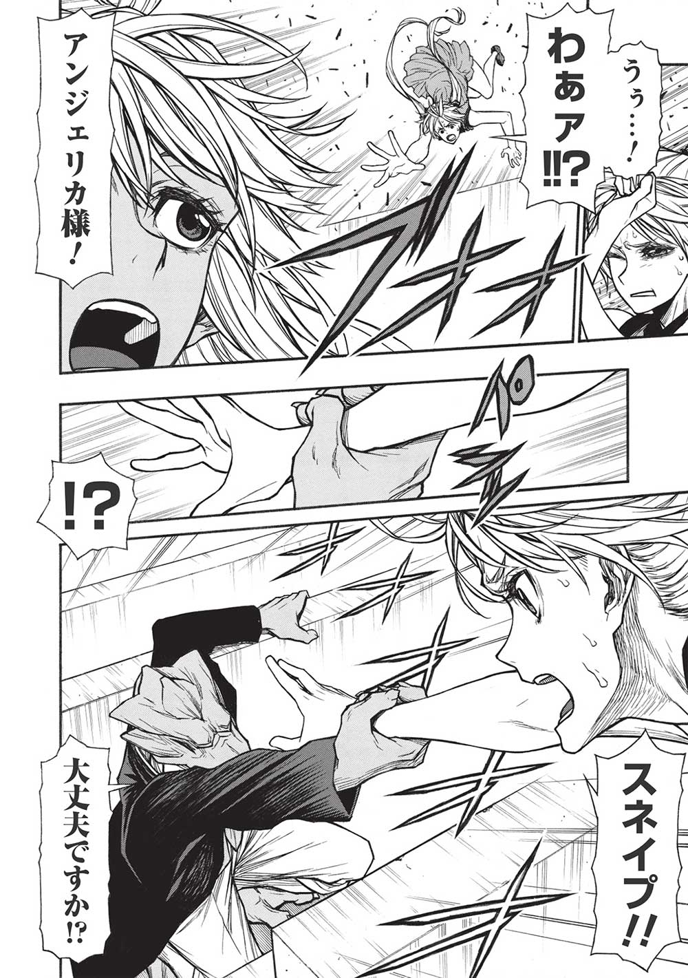 Shinmai Ossan Boukensha, Saikyou Party ni Shinu Hodo Kitaerarete Muteki ni Naru. Chap 33 - Next Chap 34