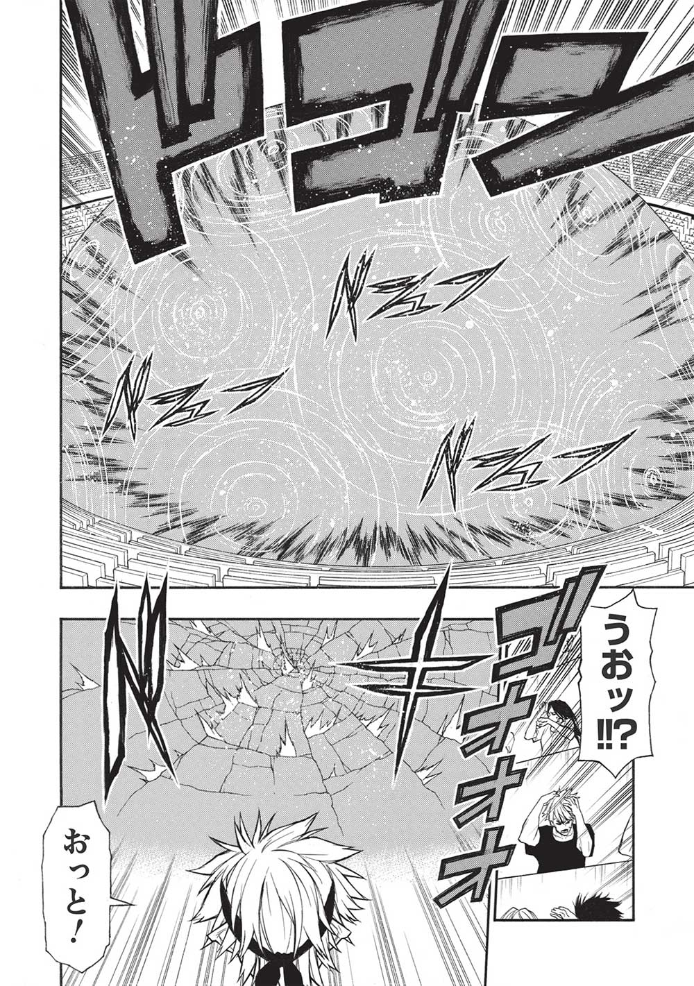 Shinmai Ossan Boukensha, Saikyou Party ni Shinu Hodo Kitaerarete Muteki ni Naru. Chap 33 - Next Chap 34