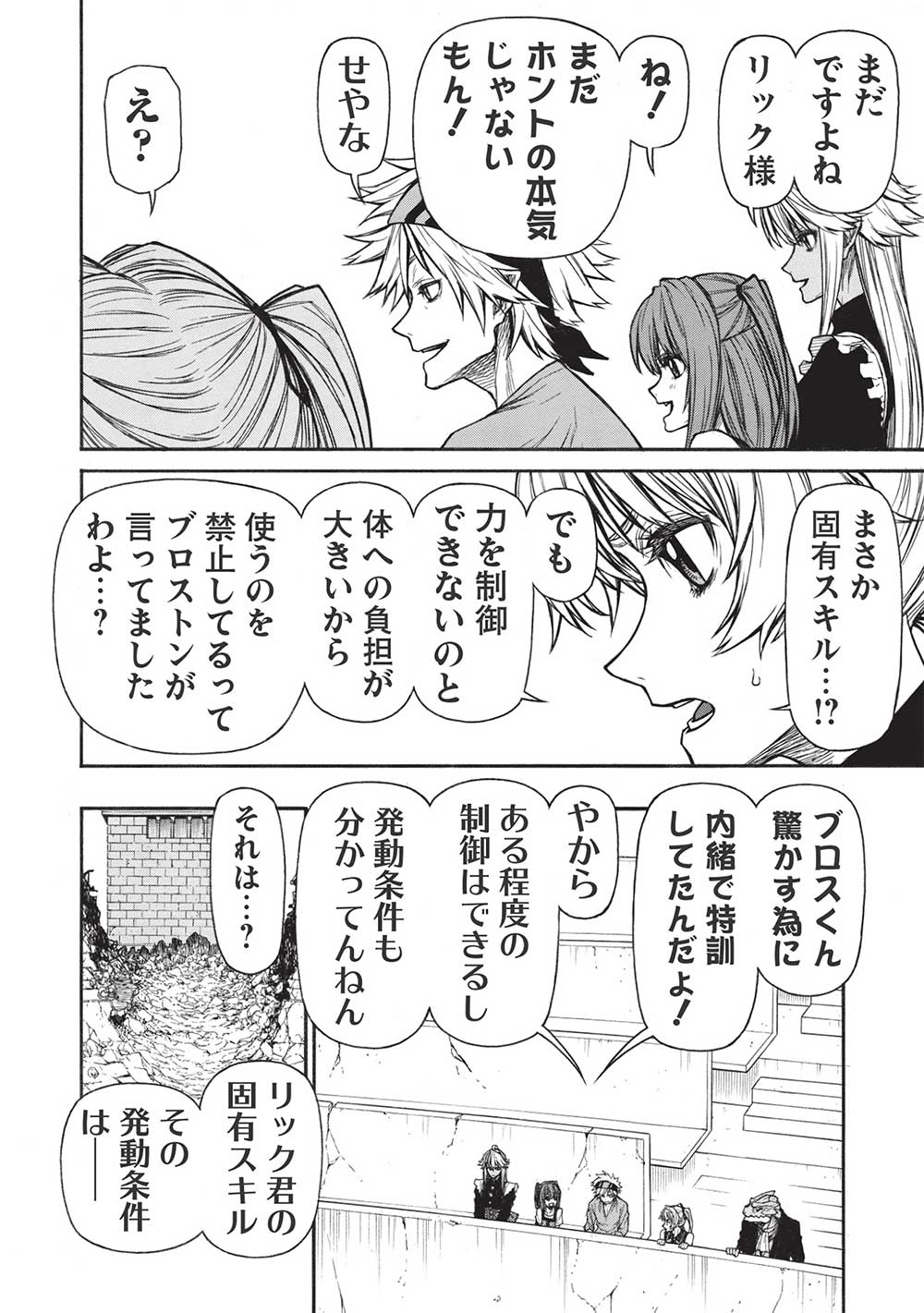 Shinmai Ossan Boukensha, Saikyou Party ni Shinu Hodo Kitaerarete Muteki ni Naru. Chap 33 - Next Chap 34
