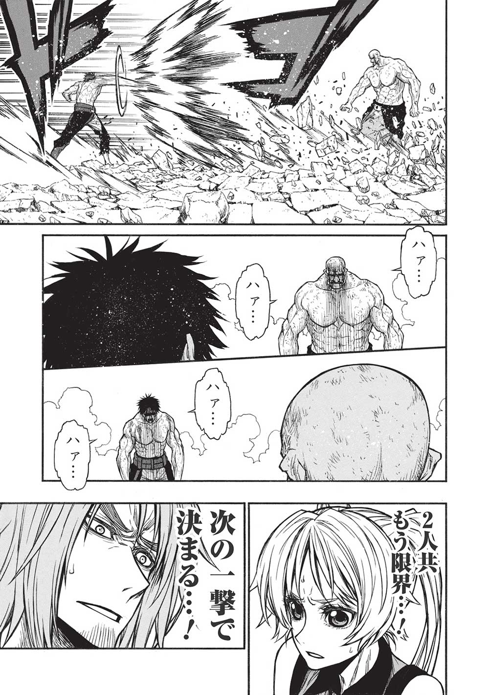 Shinmai Ossan Boukensha, Saikyou Party ni Shinu Hodo Kitaerarete Muteki ni Naru. Chap 34 - Next Chap 35