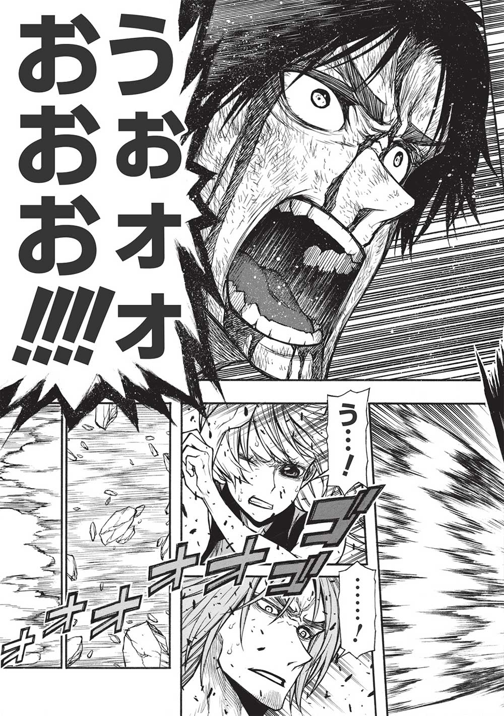 Shinmai Ossan Boukensha, Saikyou Party ni Shinu Hodo Kitaerarete Muteki ni Naru. Chap 34 - Next Chap 35