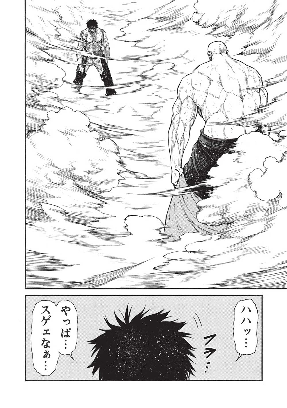 Shinmai Ossan Boukensha, Saikyou Party ni Shinu Hodo Kitaerarete Muteki ni Naru. Chap 34 - Next Chap 35