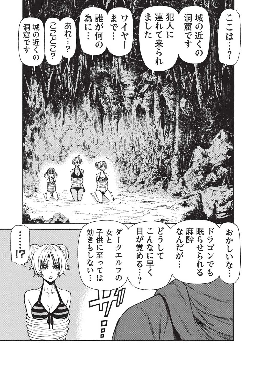 Shinmai Ossan Boukensha, Saikyou Party ni Shinu Hodo Kitaerarete Muteki ni Naru. Chap 36.2 - Next Chap 37.2