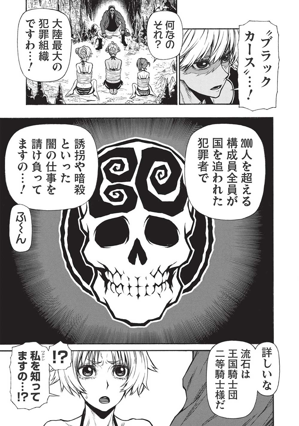 Shinmai Ossan Boukensha, Saikyou Party ni Shinu Hodo Kitaerarete Muteki ni Naru. Chap 36.2 - Next Chap 37.2