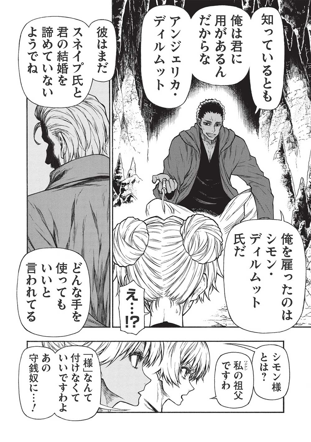 Shinmai Ossan Boukensha, Saikyou Party ni Shinu Hodo Kitaerarete Muteki ni Naru. Chap 36.2 - Next Chap 37.2