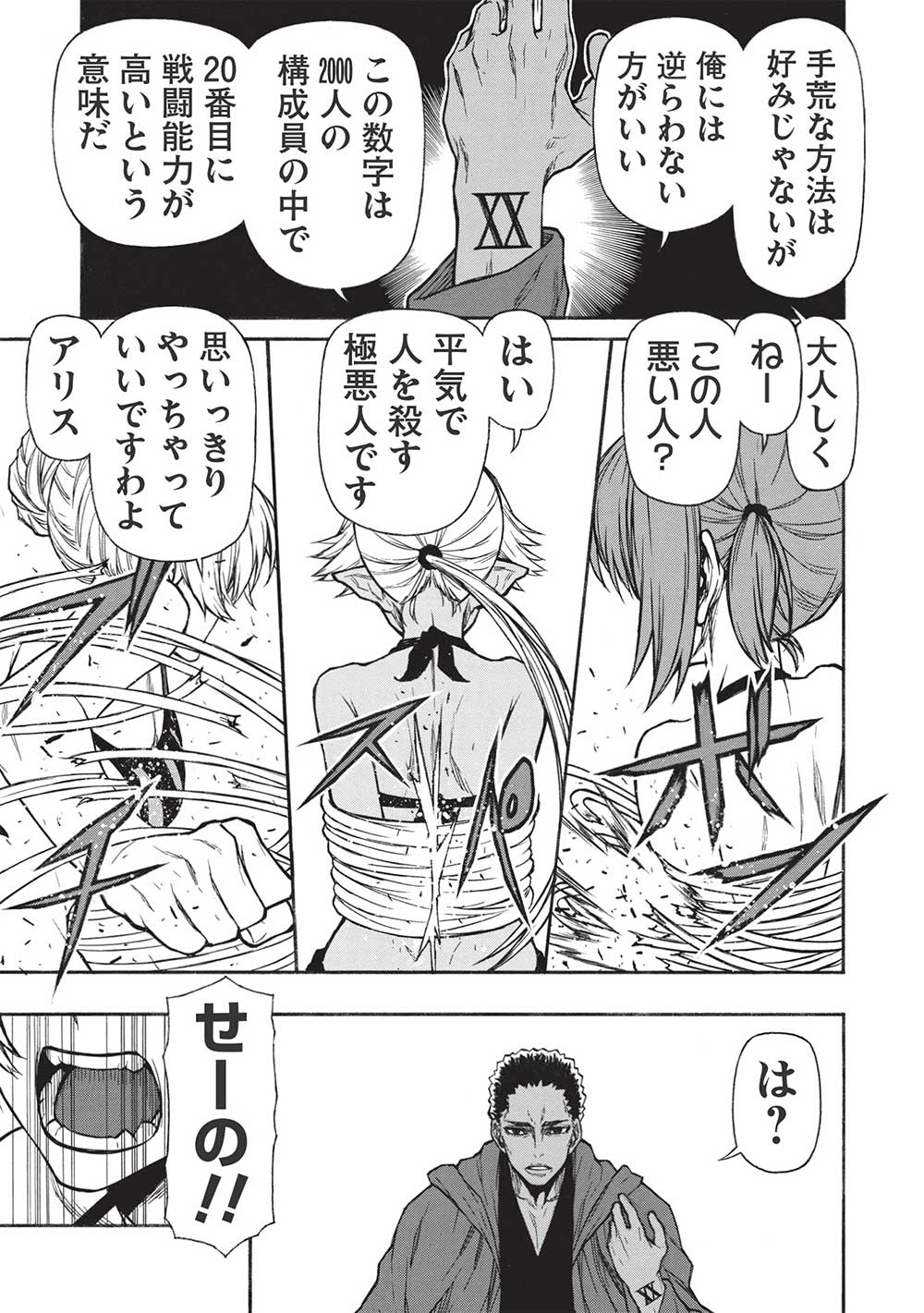 Shinmai Ossan Boukensha, Saikyou Party ni Shinu Hodo Kitaerarete Muteki ni Naru. Chap 36.2 - Next Chap 37.2