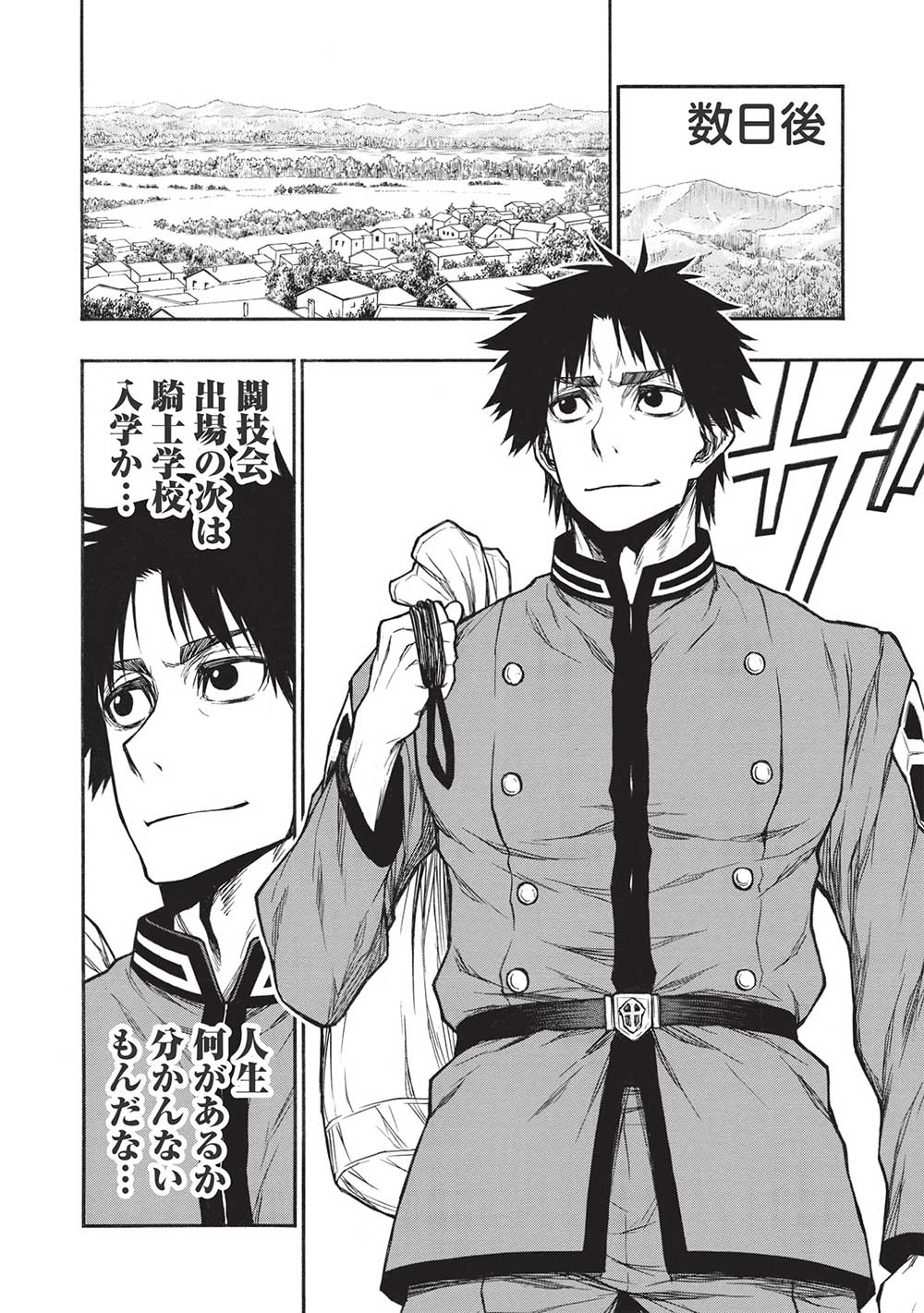 Shinmai Ossan Boukensha, Saikyou Party ni Shinu Hodo Kitaerarete Muteki ni Naru. Chap 37.2 - Next Chap 38.2