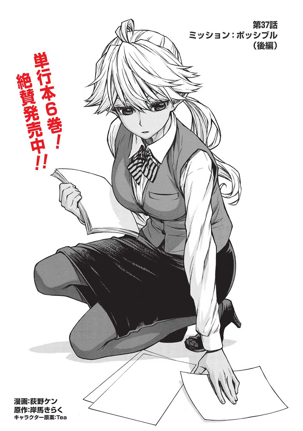 Shinmai Ossan Boukensha, Saikyou Party ni Shinu Hodo Kitaerarete Muteki ni Naru. Chap 37.2 - Next Chap 38.2