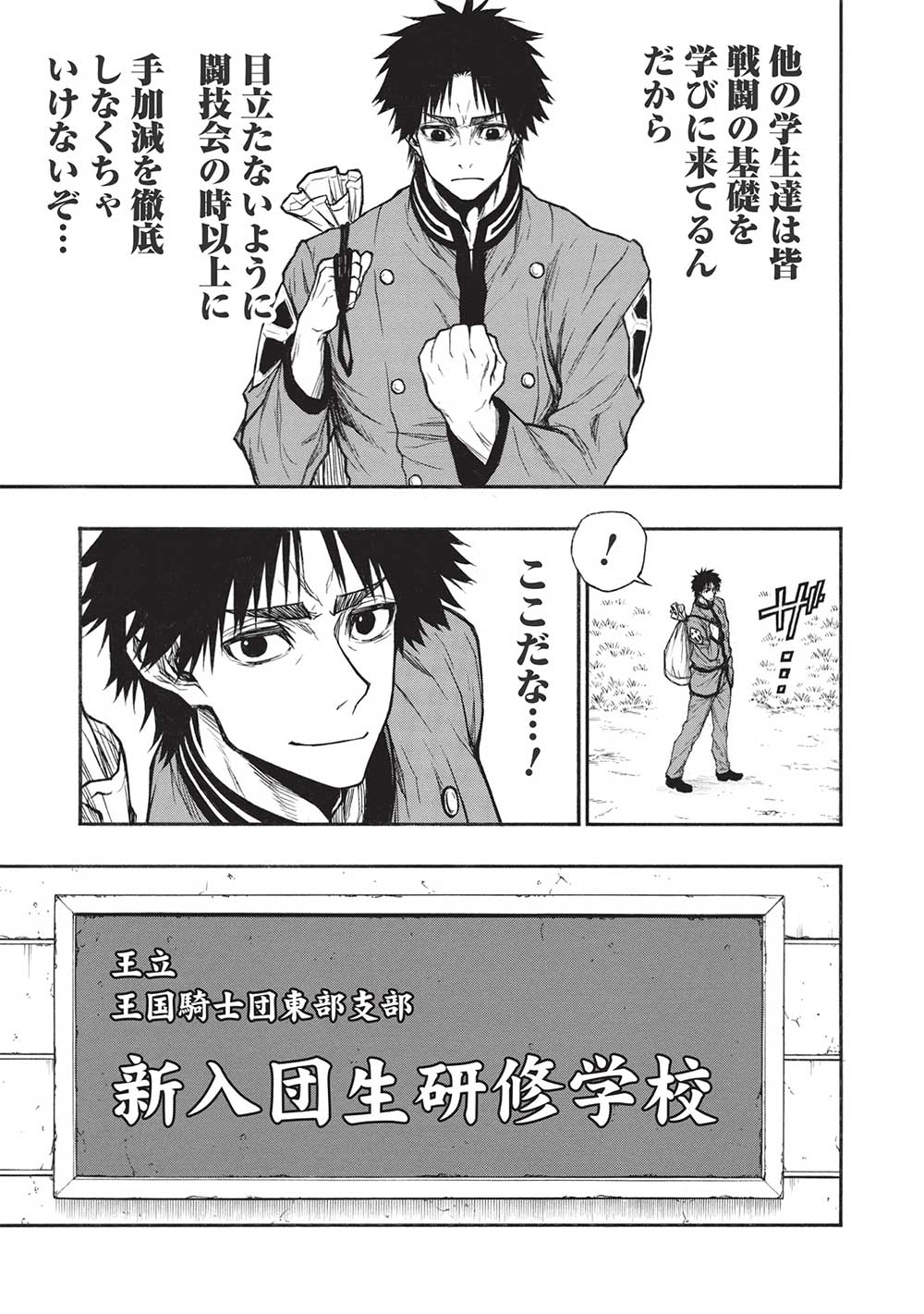 Shinmai Ossan Boukensha, Saikyou Party ni Shinu Hodo Kitaerarete Muteki ni Naru. Chap 37.2 - Next Chap 38.2