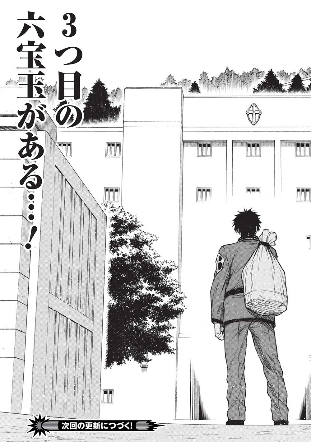Shinmai Ossan Boukensha, Saikyou Party ni Shinu Hodo Kitaerarete Muteki ni Naru. Chap 37.2 - Next Chap 38.2