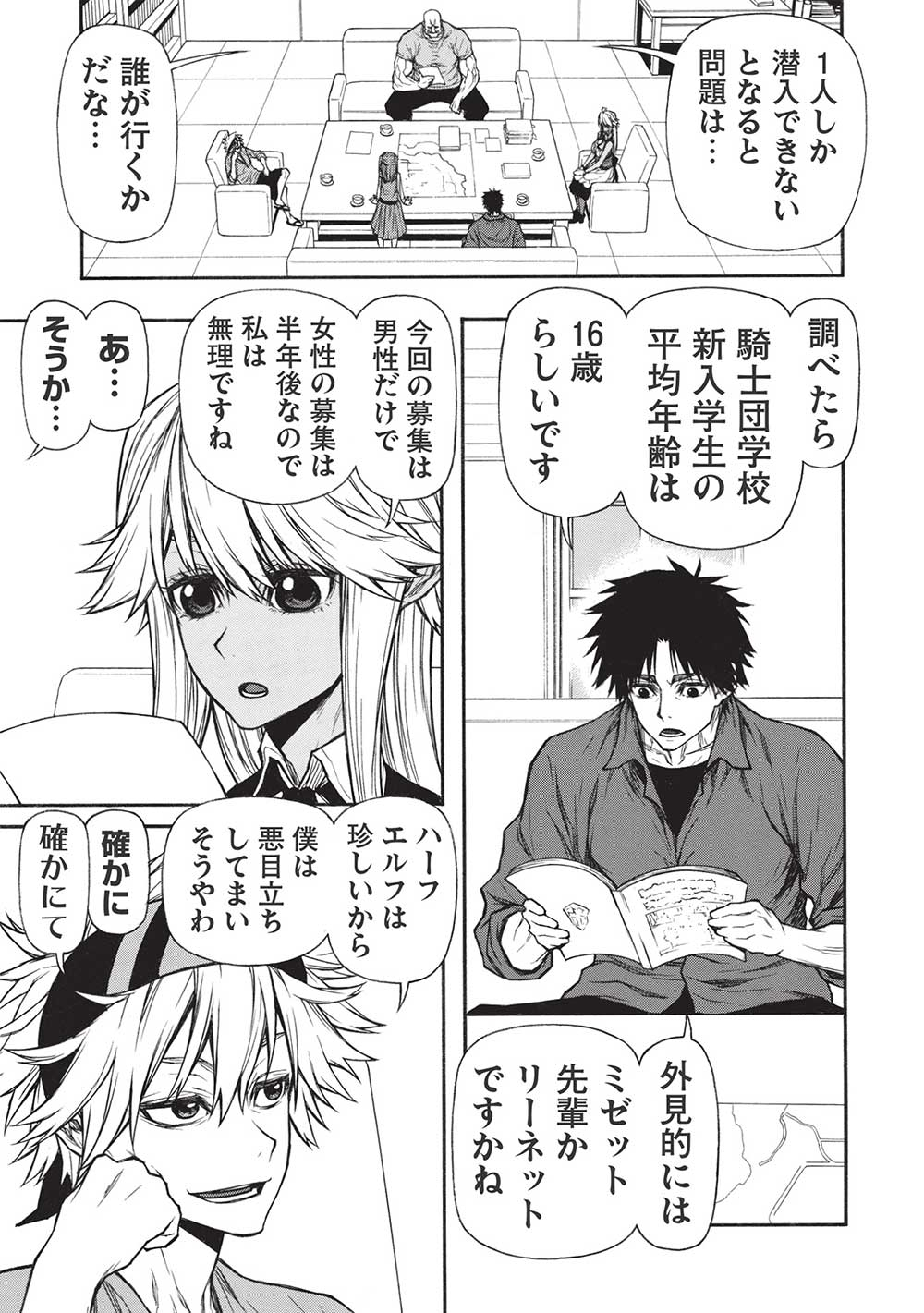Shinmai Ossan Boukensha, Saikyou Party ni Shinu Hodo Kitaerarete Muteki ni Naru. Chap 37.2 - Next Chap 38.2