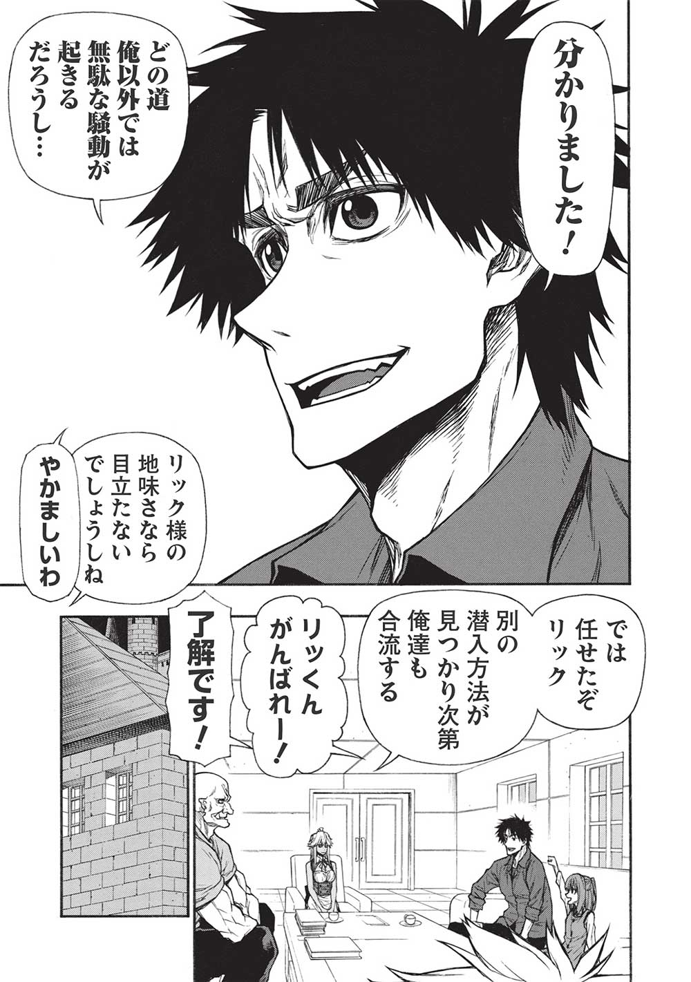 Shinmai Ossan Boukensha, Saikyou Party ni Shinu Hodo Kitaerarete Muteki ni Naru. Chap 37.2 - Next Chap 38.2