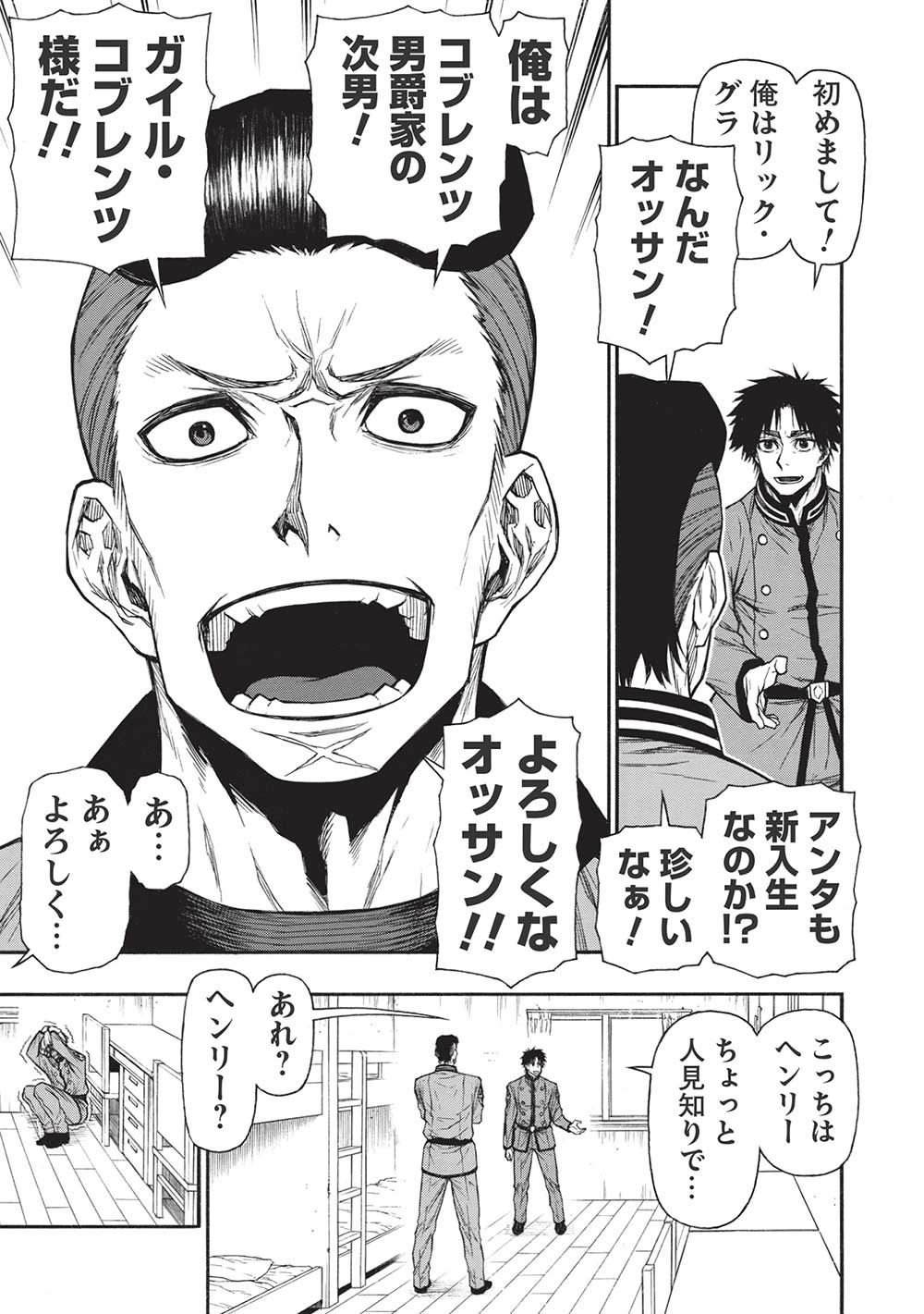 Shinmai Ossan Boukensha, Saikyou Party ni Shinu Hodo Kitaerarete Muteki ni Naru. Chap 38.1 - Next Chap 39.1