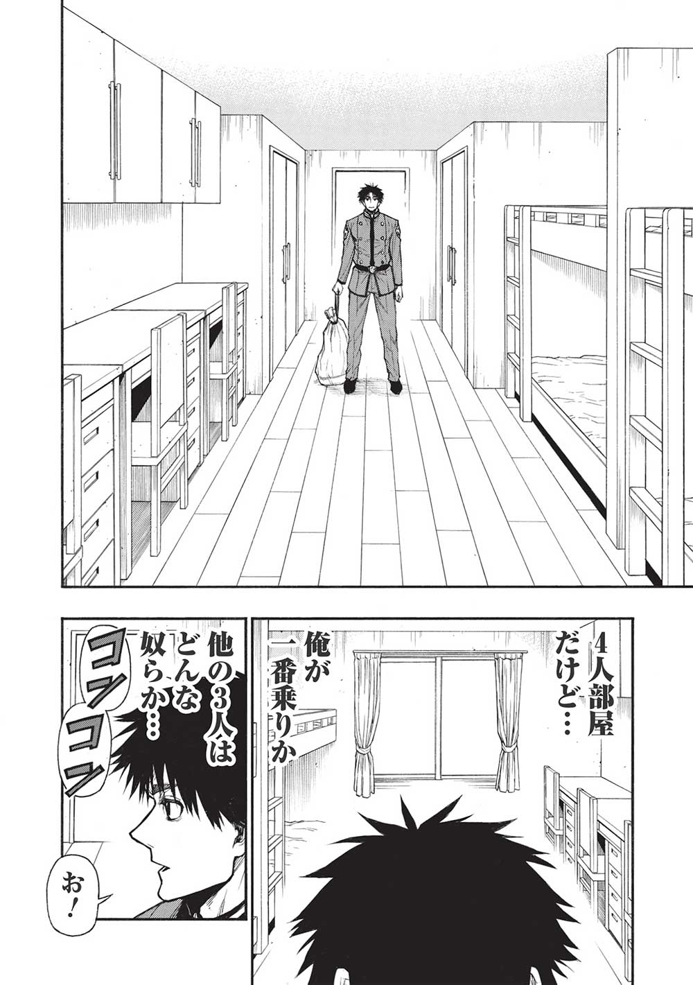 Shinmai Ossan Boukensha, Saikyou Party ni Shinu Hodo Kitaerarete Muteki ni Naru. Chap 38.1 - Next Chap 39.1