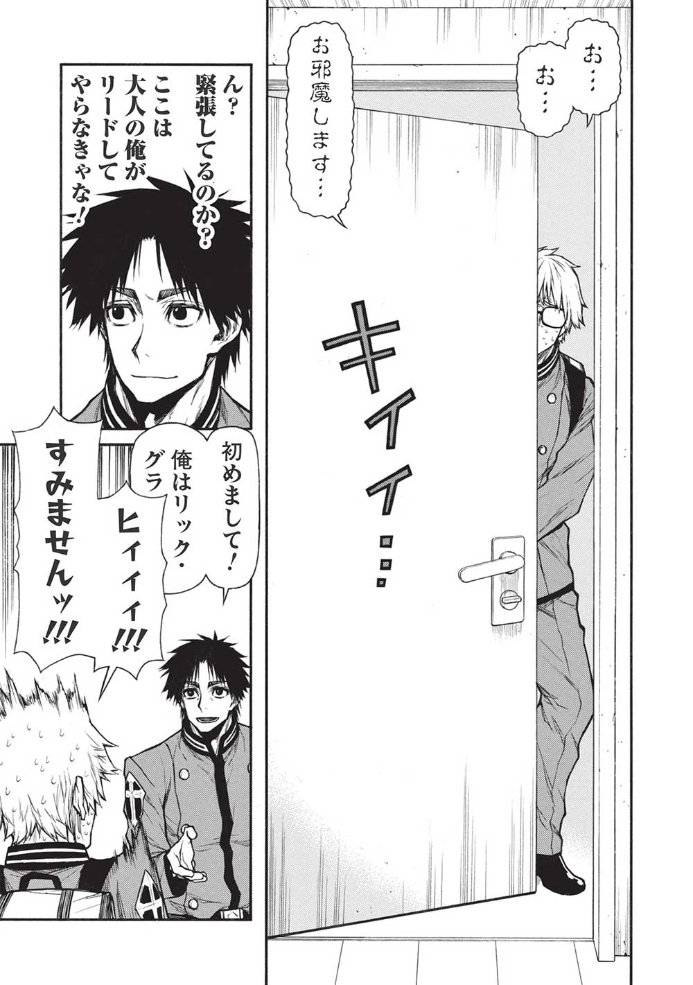 Shinmai Ossan Boukensha, Saikyou Party ni Shinu Hodo Kitaerarete Muteki ni Naru. Chap 38.1 - Next Chap 39.1