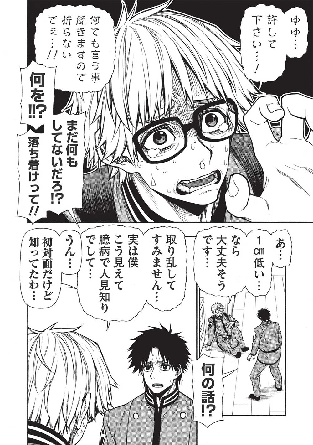 Shinmai Ossan Boukensha, Saikyou Party ni Shinu Hodo Kitaerarete Muteki ni Naru. Chap 38.1 - Next Chap 39.1