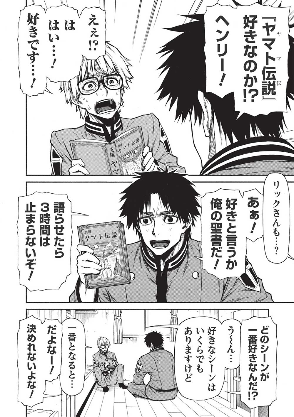 Shinmai Ossan Boukensha, Saikyou Party ni Shinu Hodo Kitaerarete Muteki ni Naru. Chap 38.1 - Next Chap 39.1
