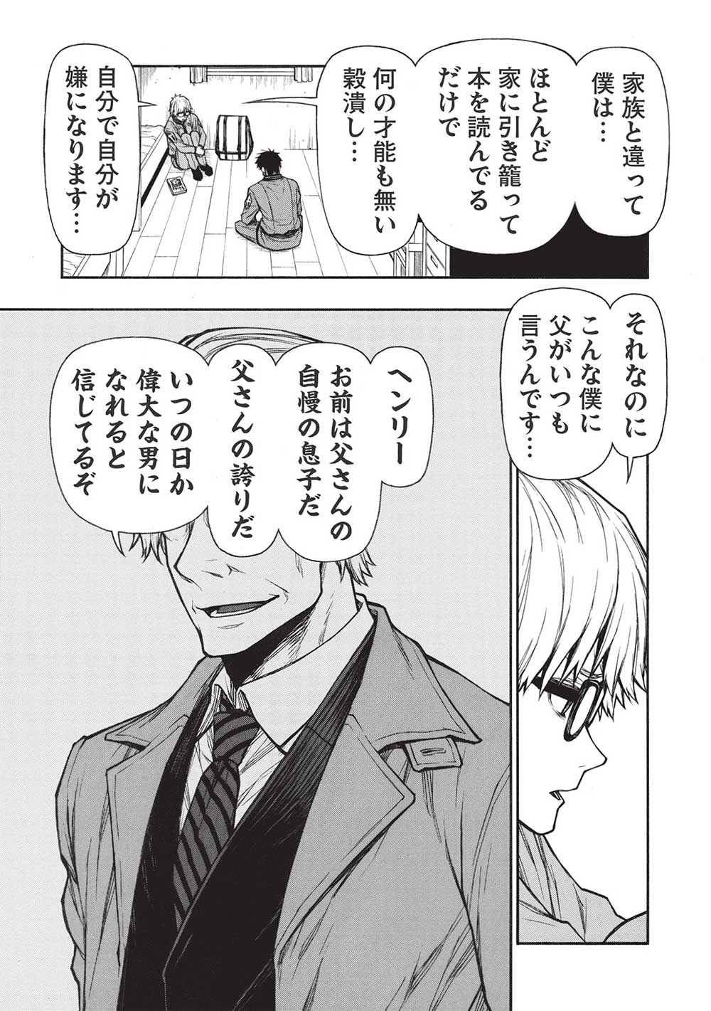 Shinmai Ossan Boukensha, Saikyou Party ni Shinu Hodo Kitaerarete Muteki ni Naru. Chap 38.1 - Next Chap 39.1