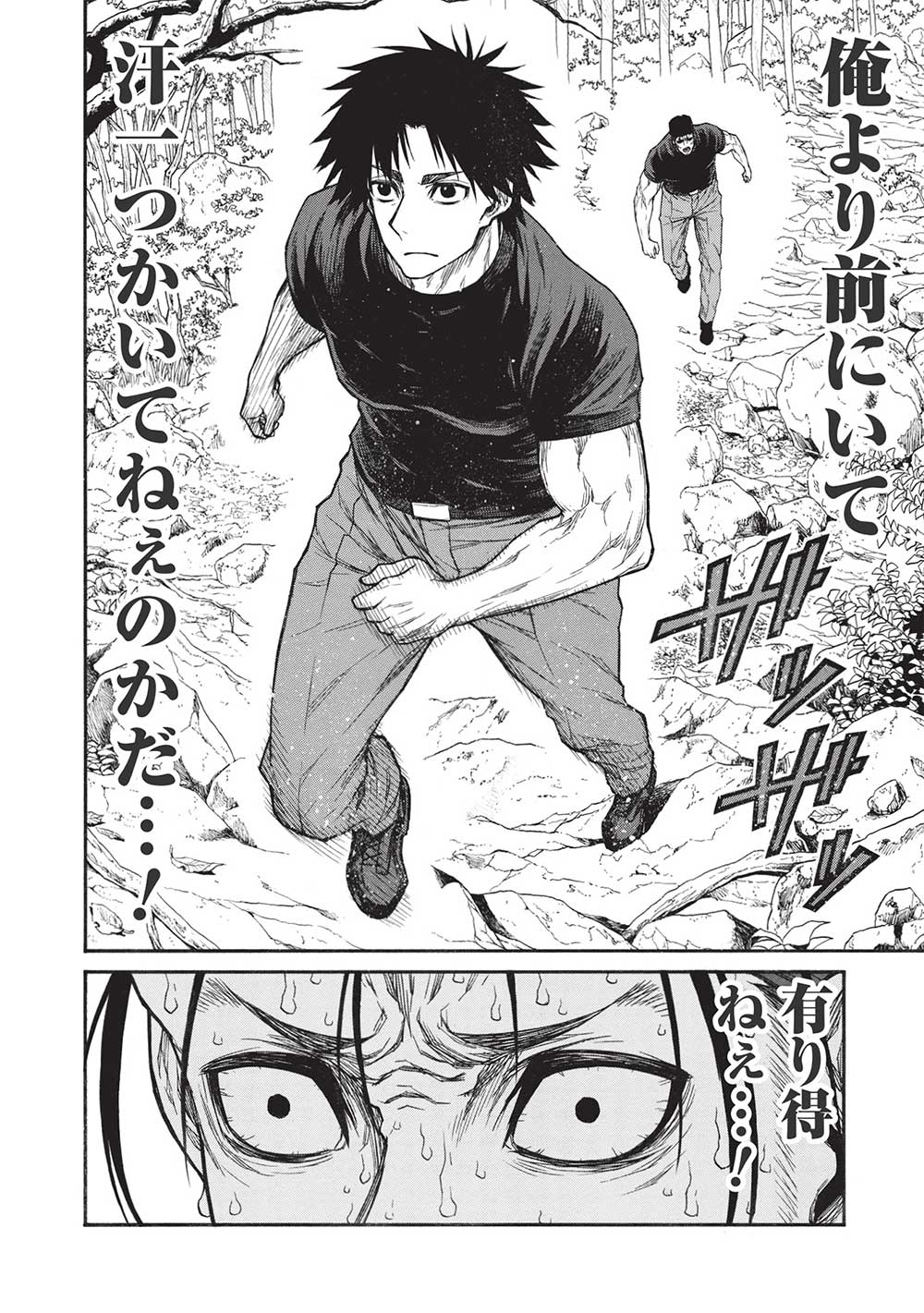 Shinmai Ossan Boukensha, Saikyou Party ni Shinu Hodo Kitaerarete Muteki ni Naru. Chap 39.1 - Next Chap 40.1
