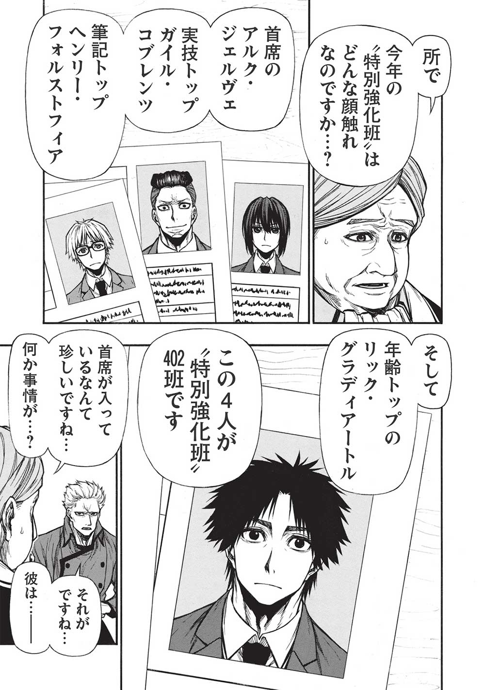 Shinmai Ossan Boukensha, Saikyou Party ni Shinu Hodo Kitaerarete Muteki ni Naru. Chap 39.1 - Next Chap 40.1