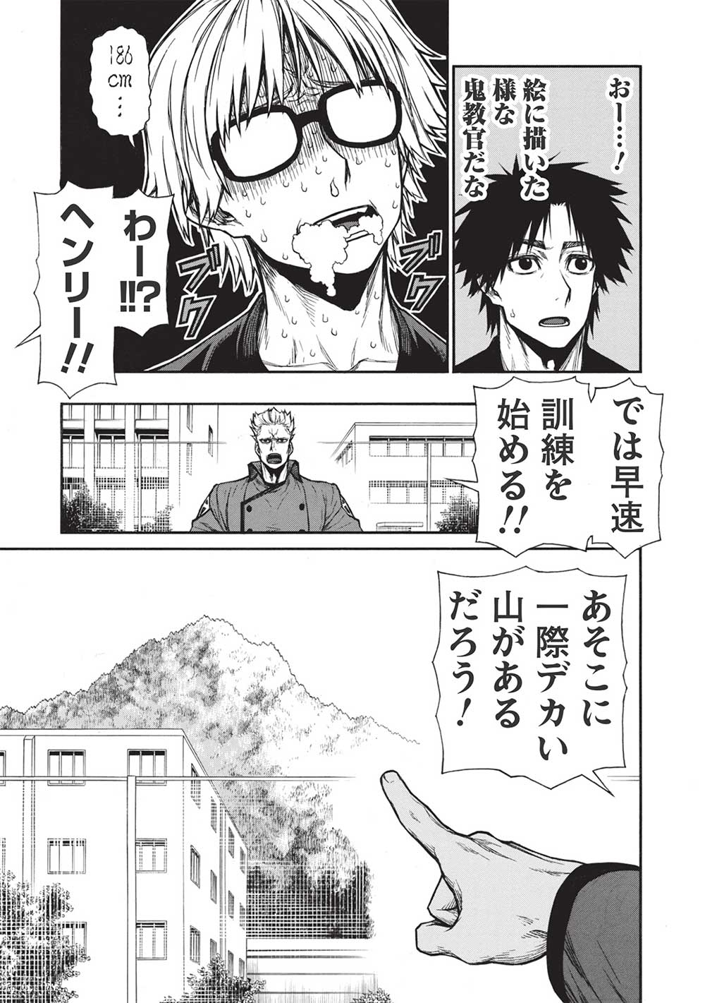 Shinmai Ossan Boukensha, Saikyou Party ni Shinu Hodo Kitaerarete Muteki ni Naru. Chap 39.1 - Next Chap 40.1