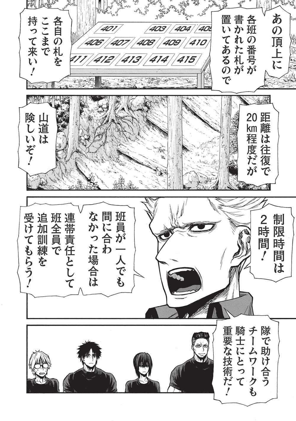 Shinmai Ossan Boukensha, Saikyou Party ni Shinu Hodo Kitaerarete Muteki ni Naru. Chap 39.1 - Next Chap 40.1