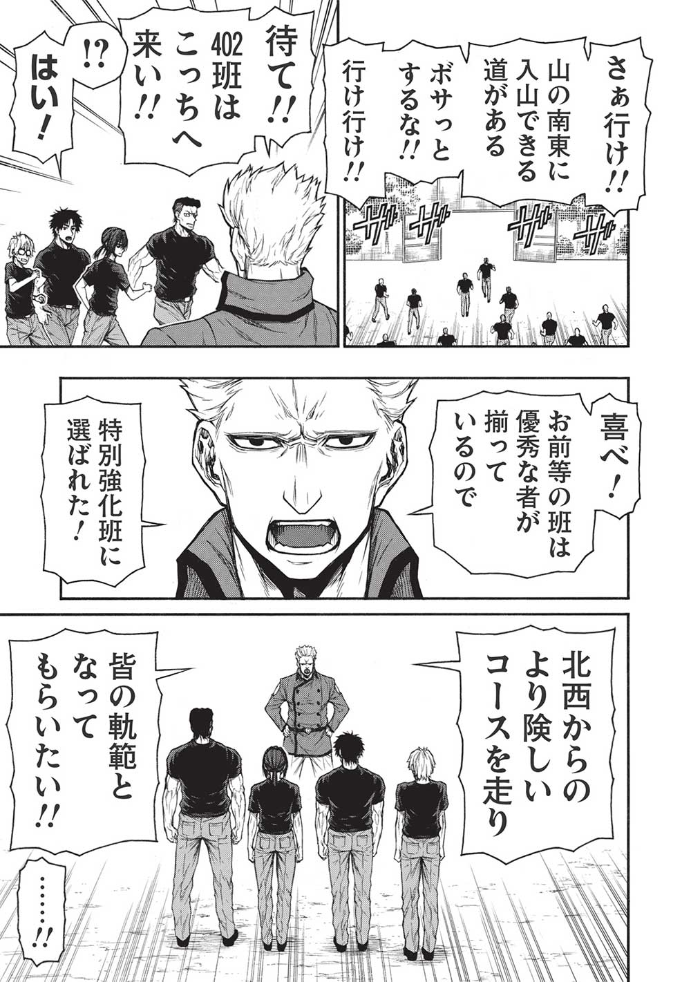 Shinmai Ossan Boukensha, Saikyou Party ni Shinu Hodo Kitaerarete Muteki ni Naru. Chap 39.1 - Next Chap 40.1
