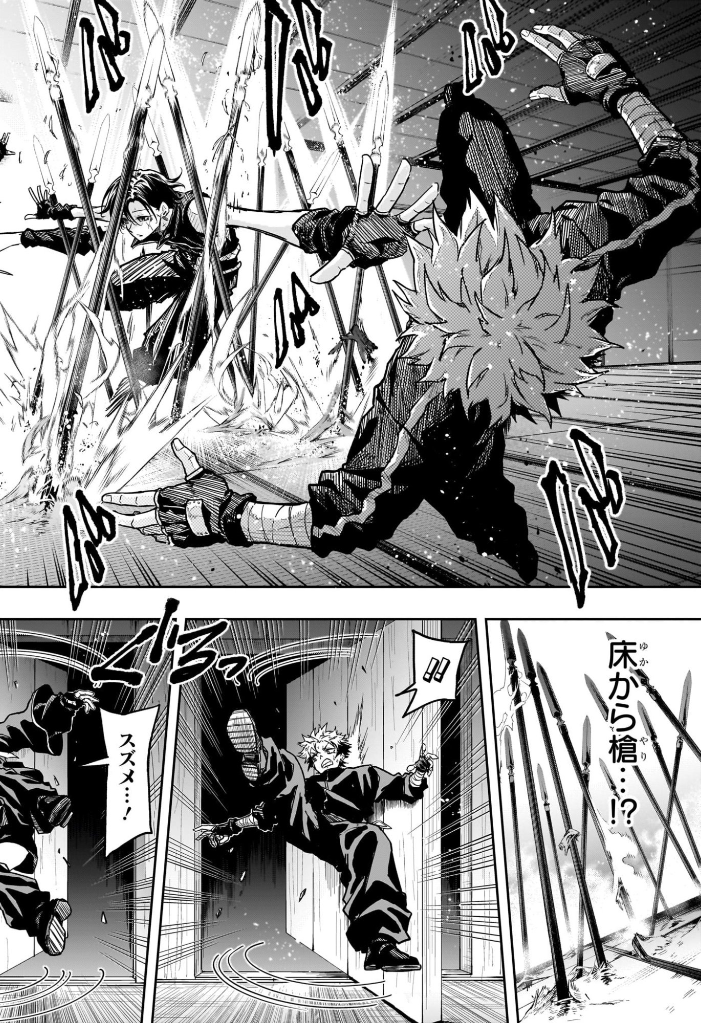 しのびごと Chap 68 - Next Chap 69