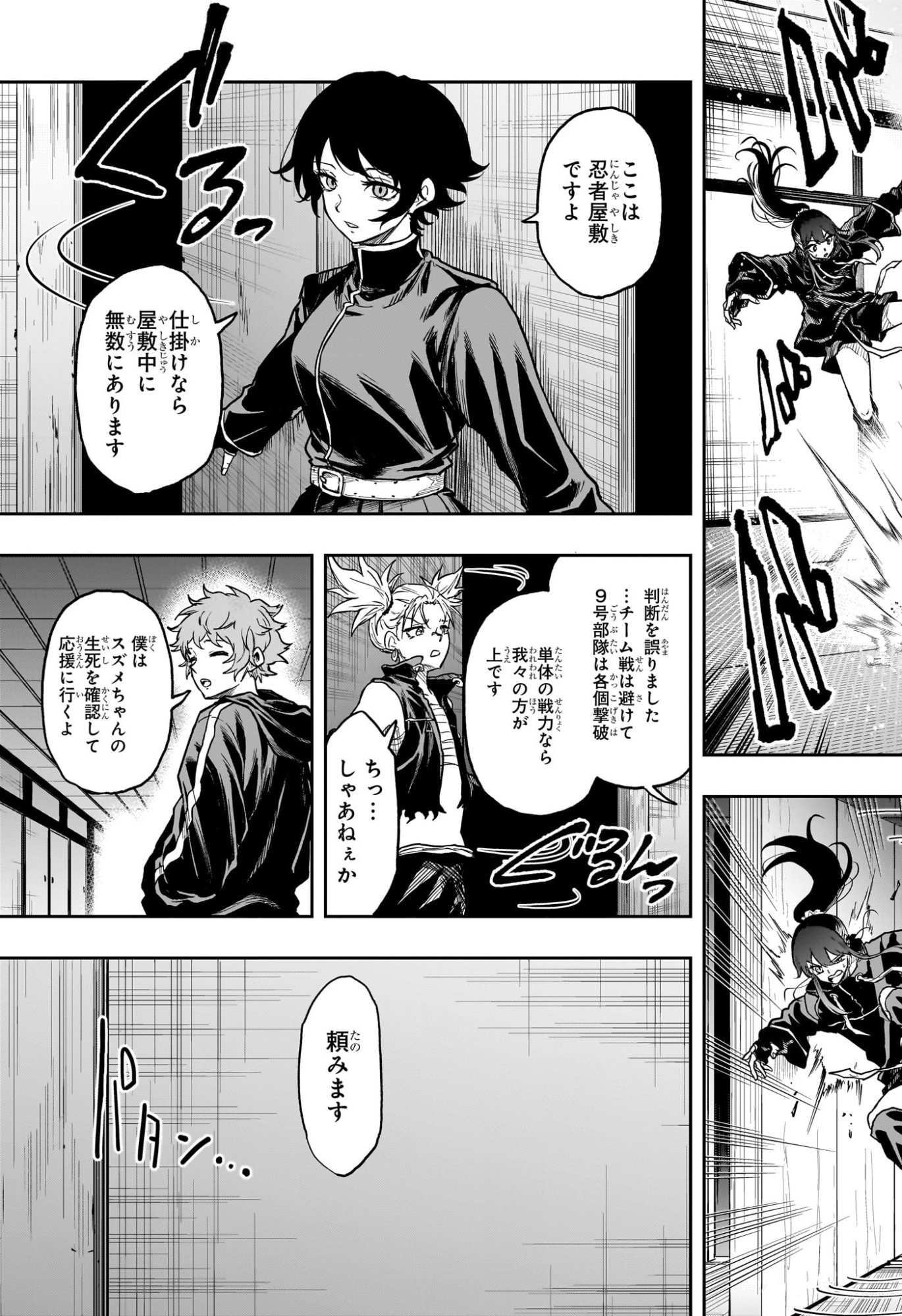 しのびごと Chap 68 - Next Chap 69