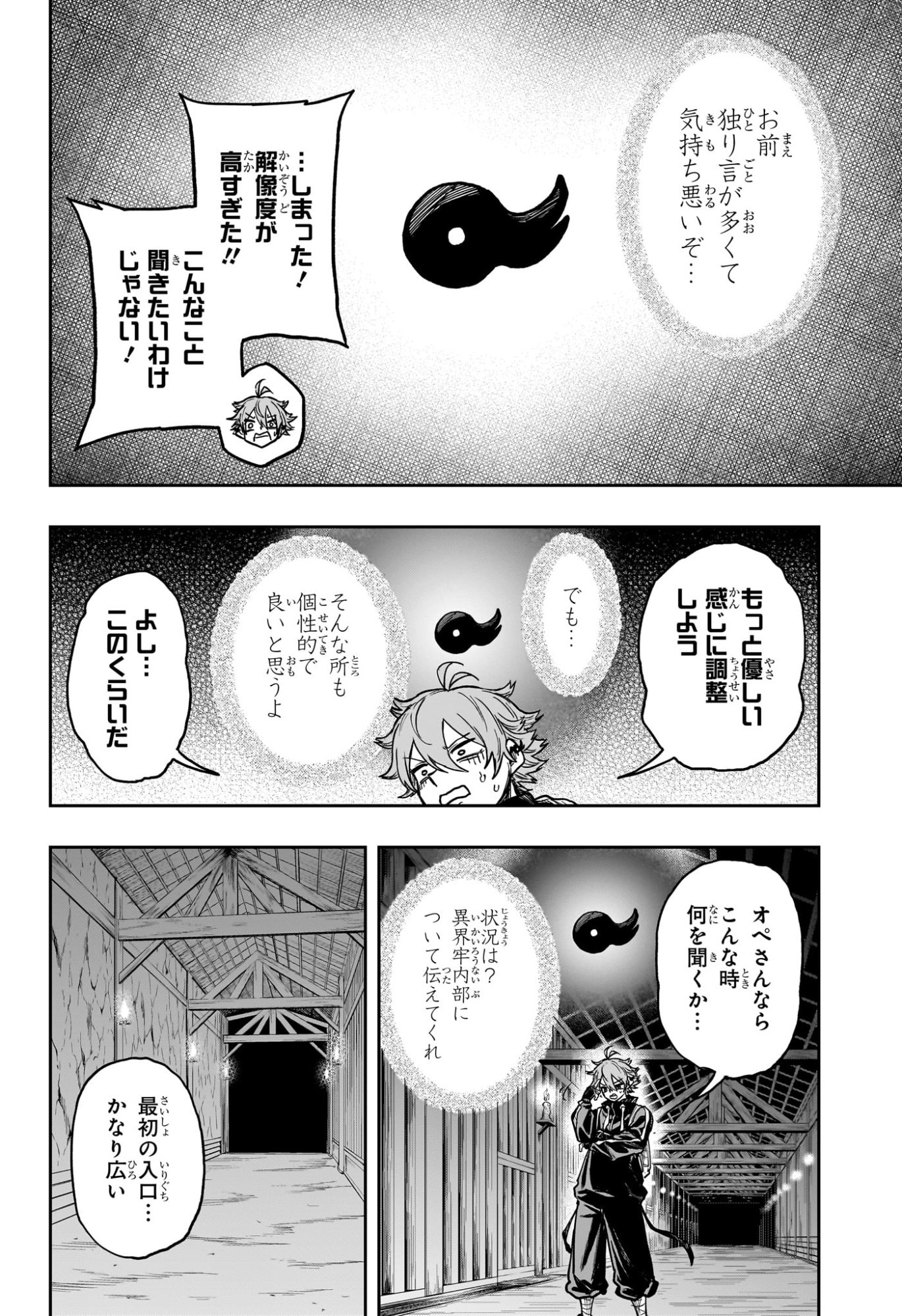しのびごと Chap 68 - Next Chap 69