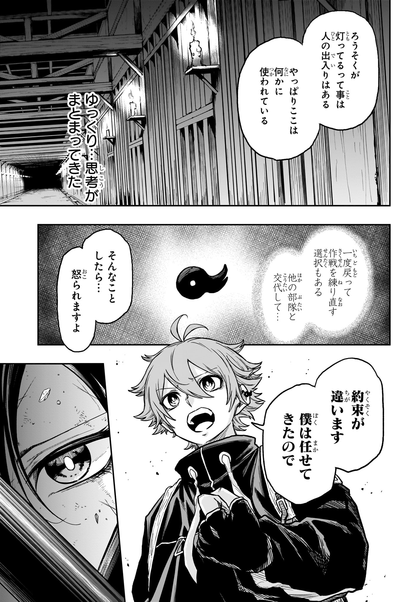 しのびごと Chap 68 - Next Chap 69
