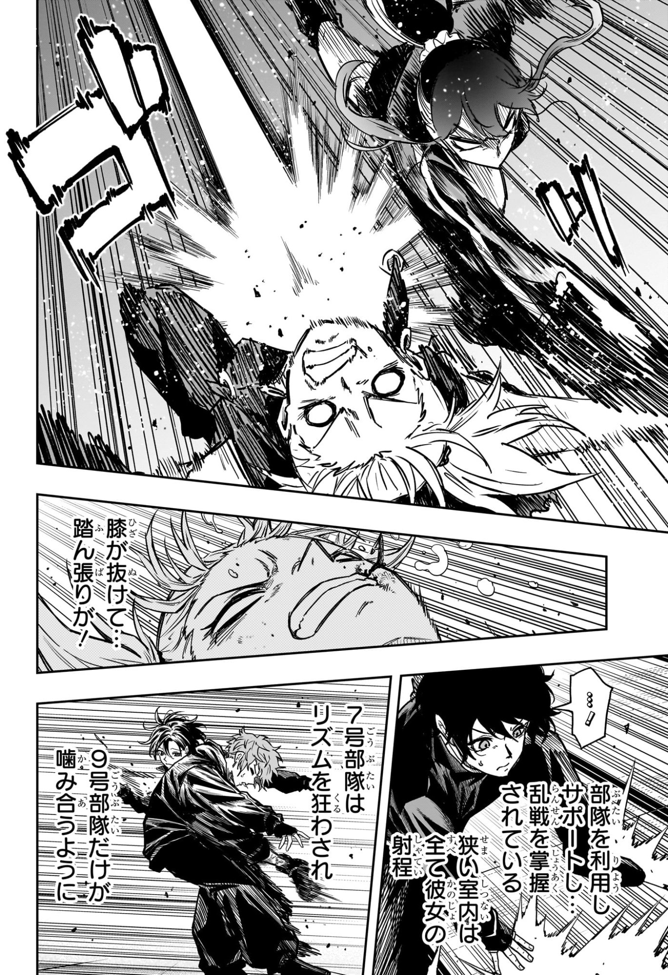 しのびごと Chap 68 - Next Chap 69
