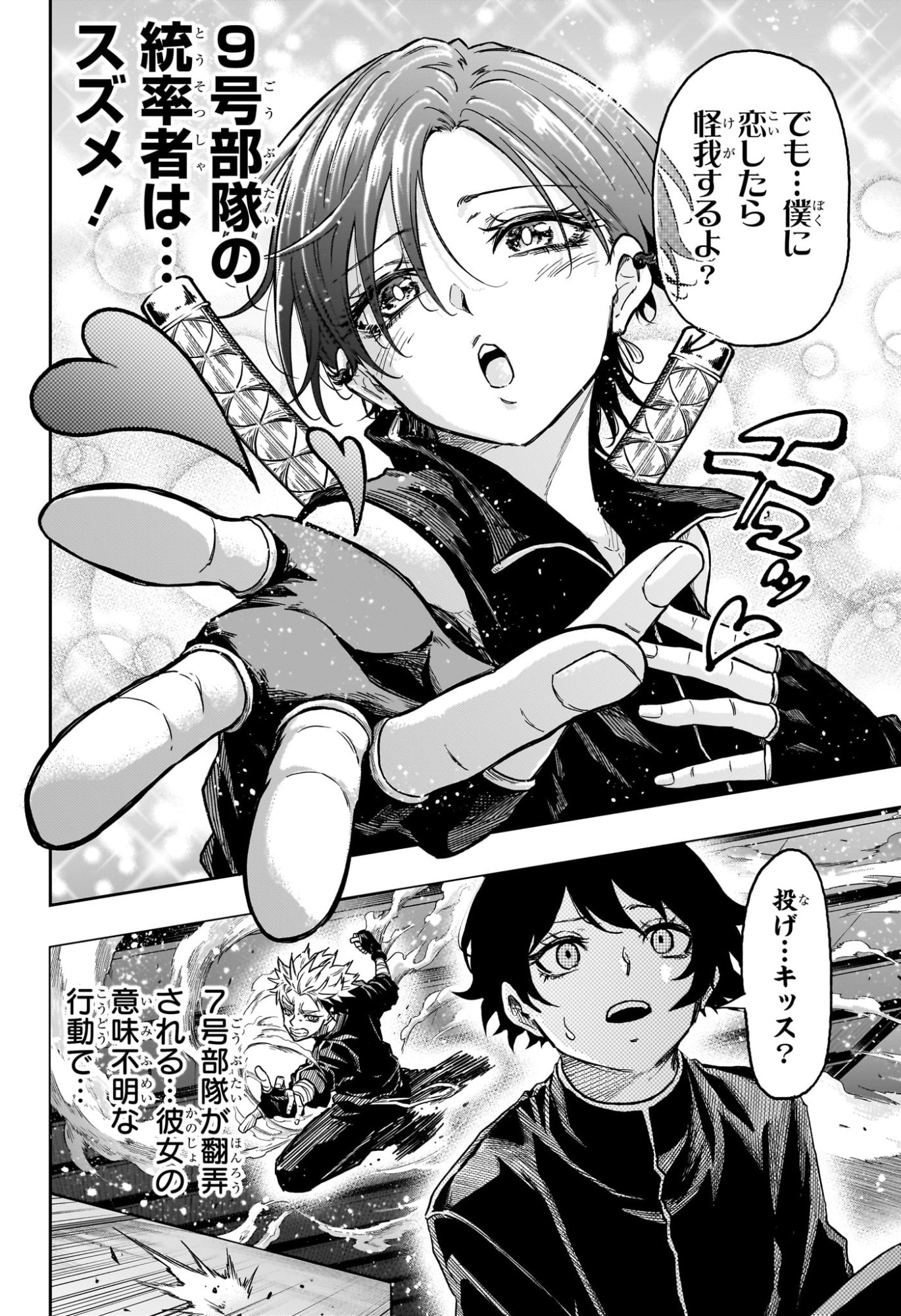 しのびごと Chap 68 - Next Chap 69