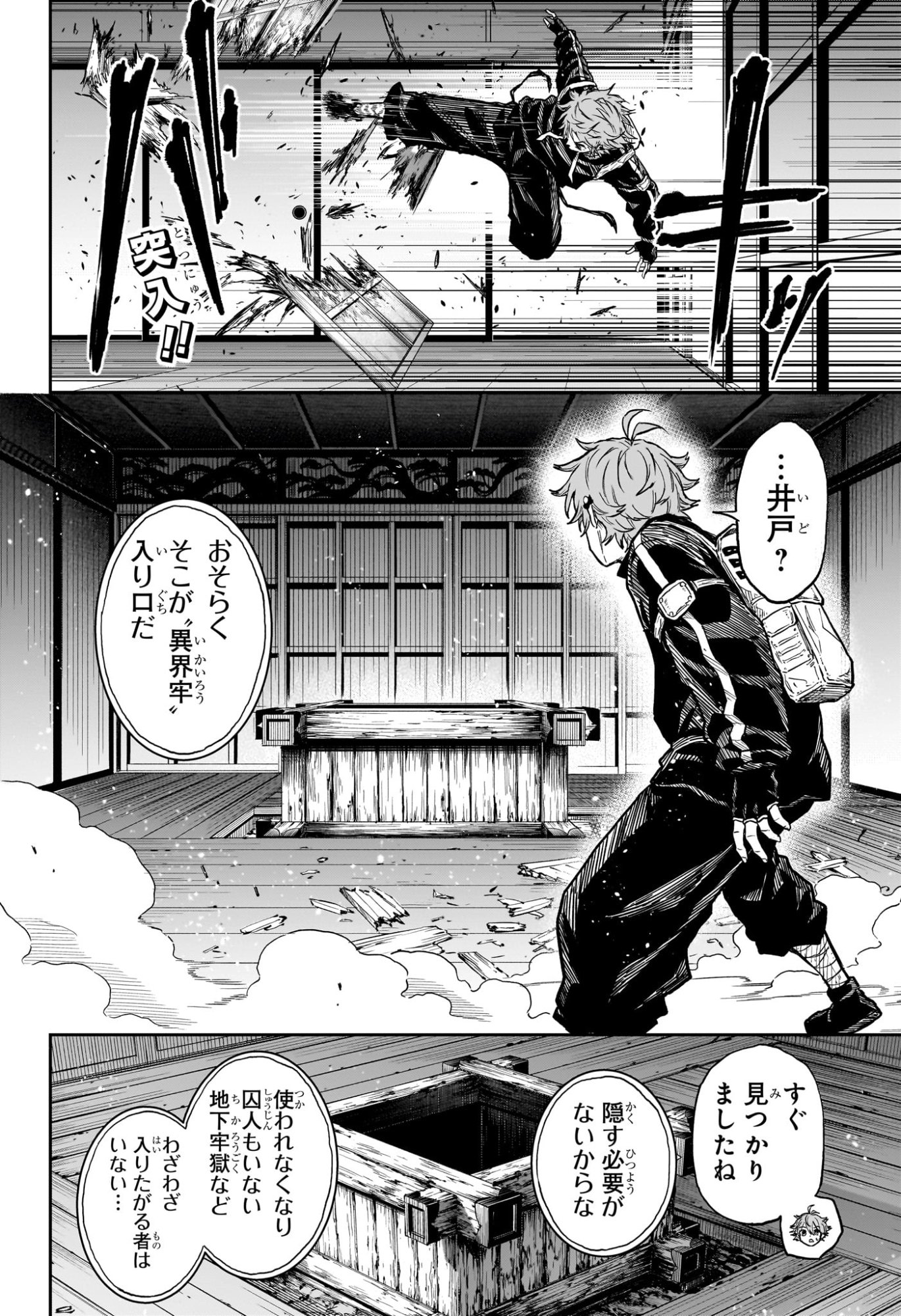 しのびごと Chap 68 - Next Chap 69