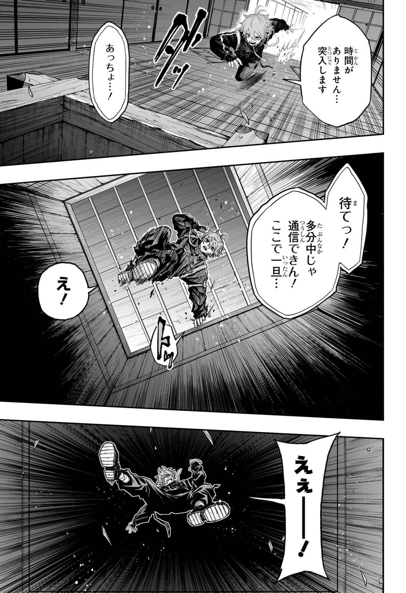 しのびごと Chap 68 - Next Chap 69