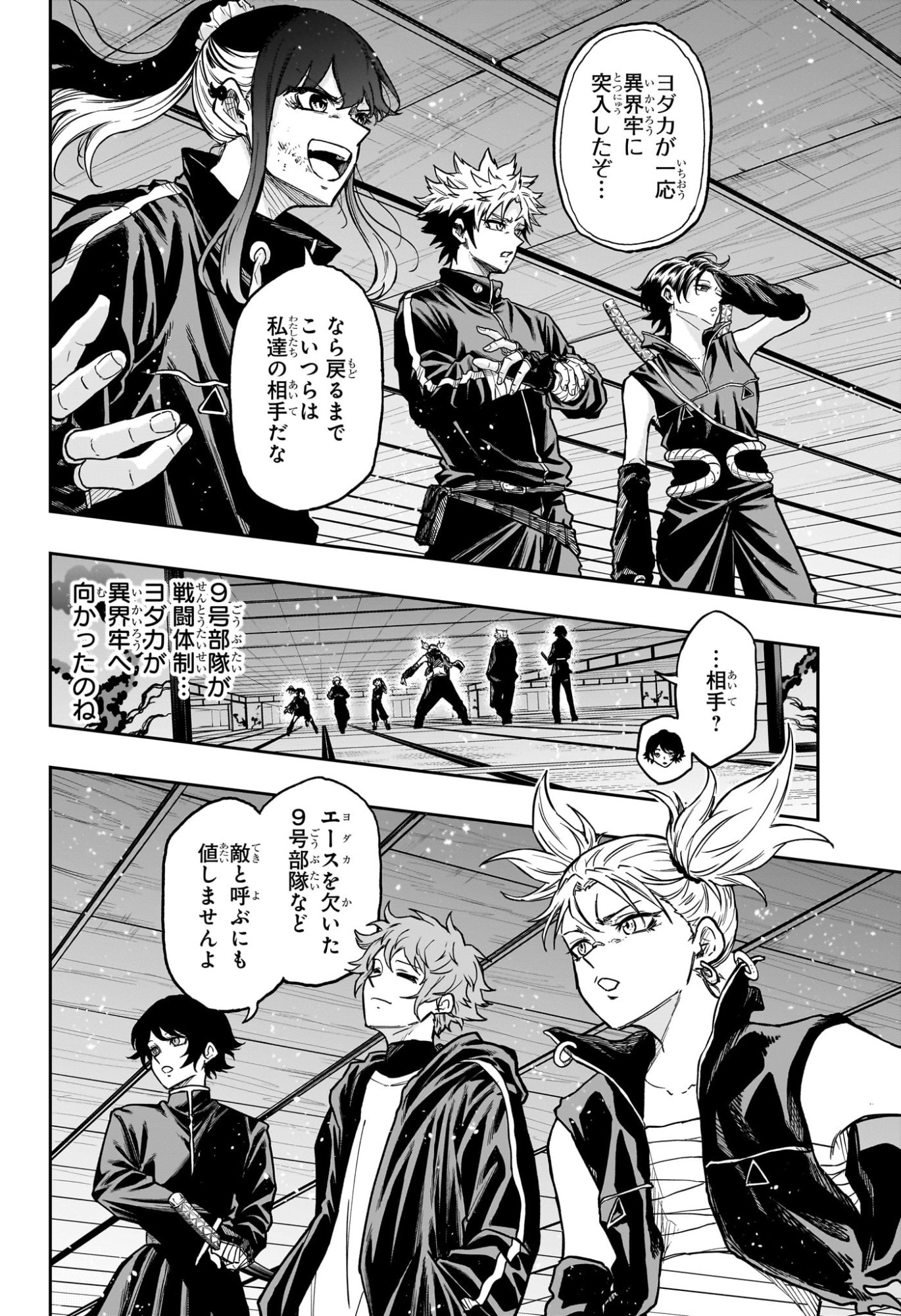 しのびごと Chap 68 - Next Chap 69