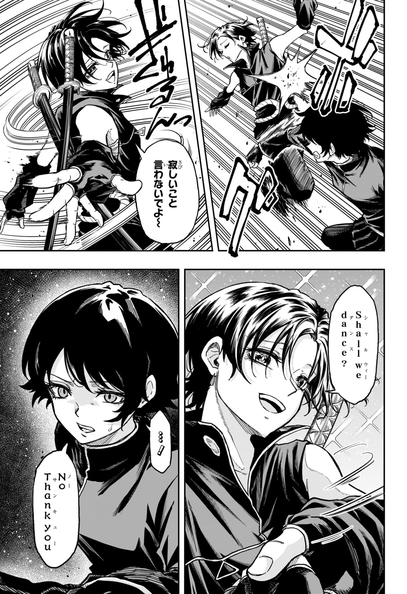 しのびごと Chap 68 - Next Chap 69