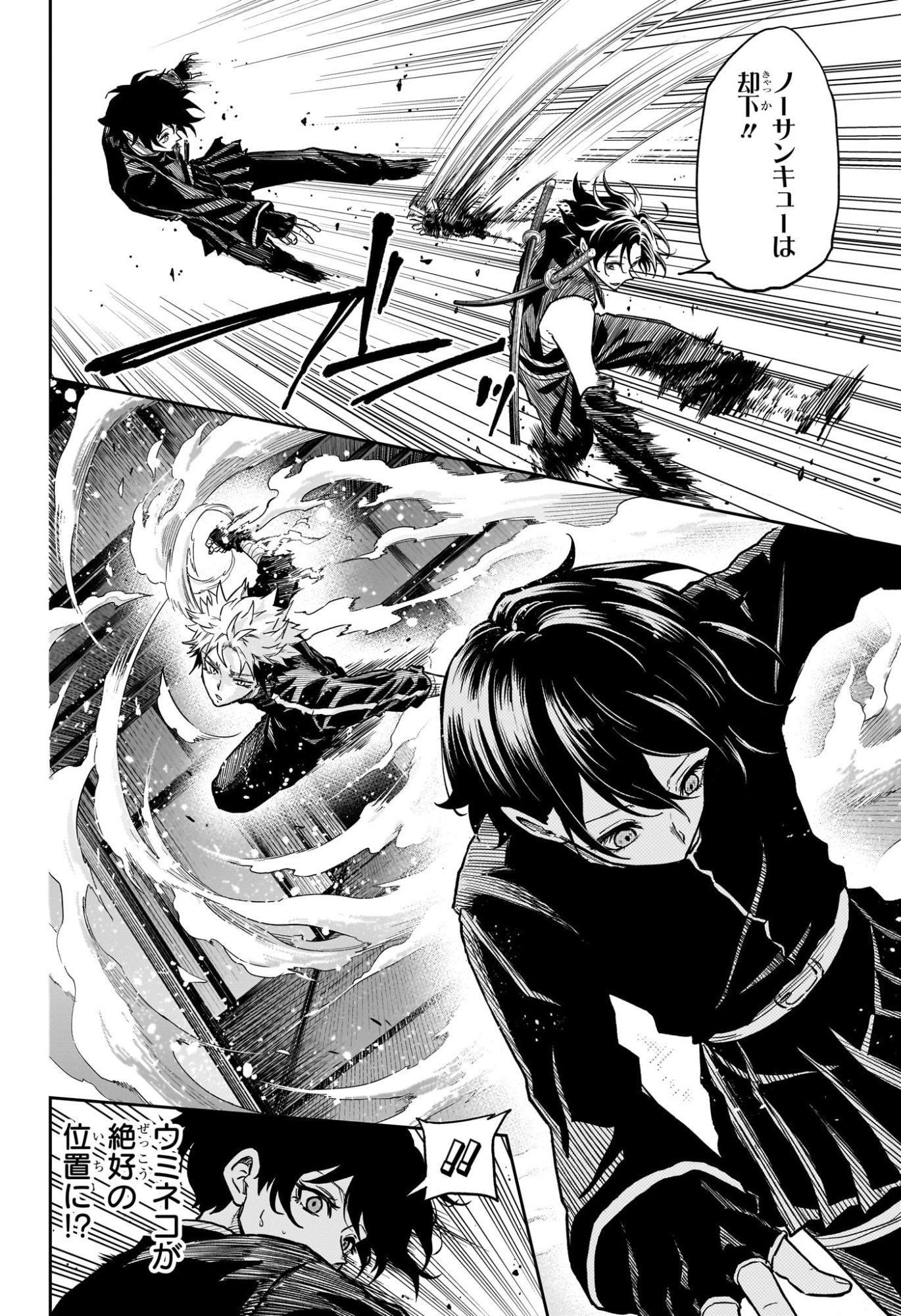 しのびごと Chap 68 - Next Chap 69