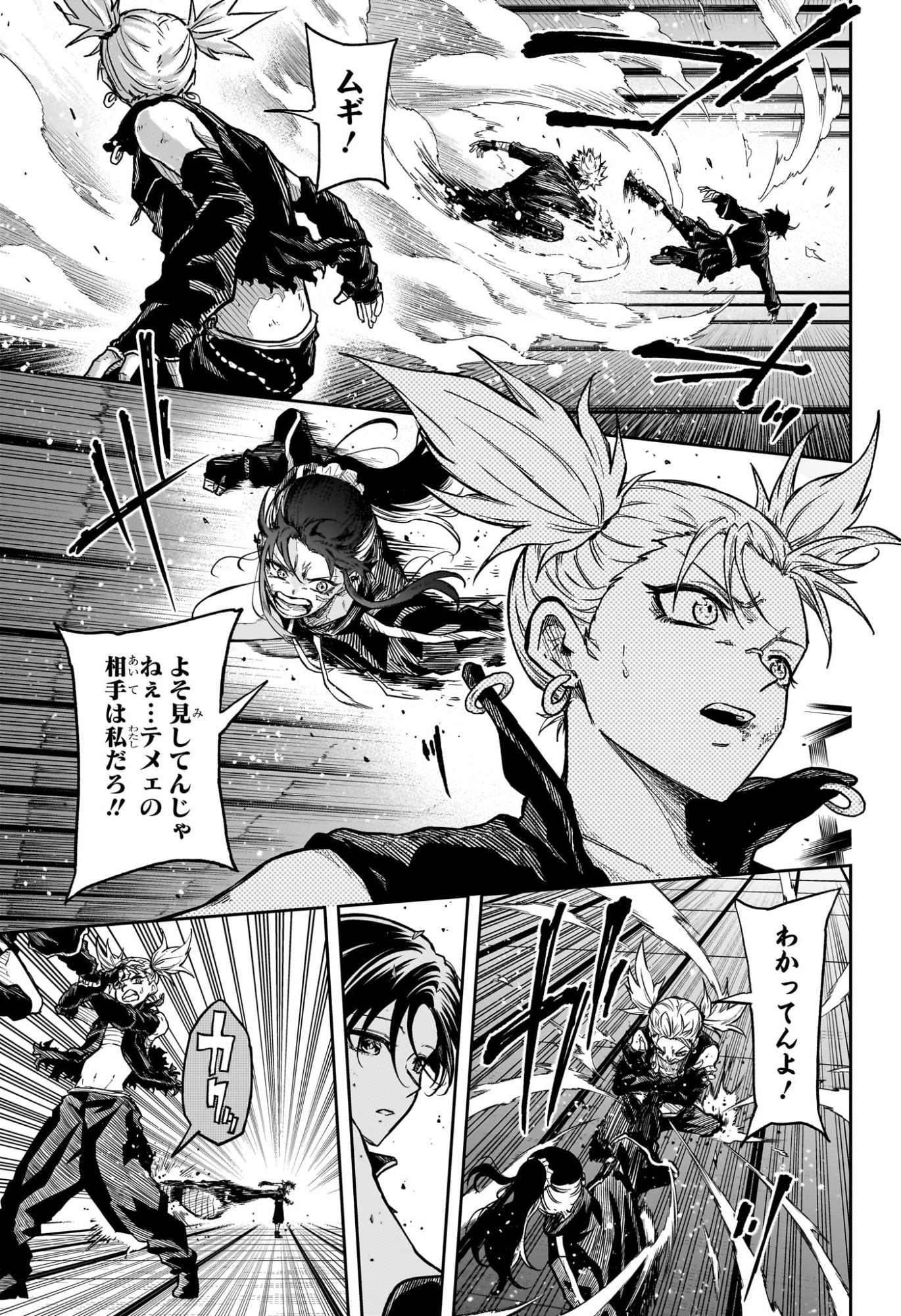 しのびごと Chap 68 - Next Chap 69