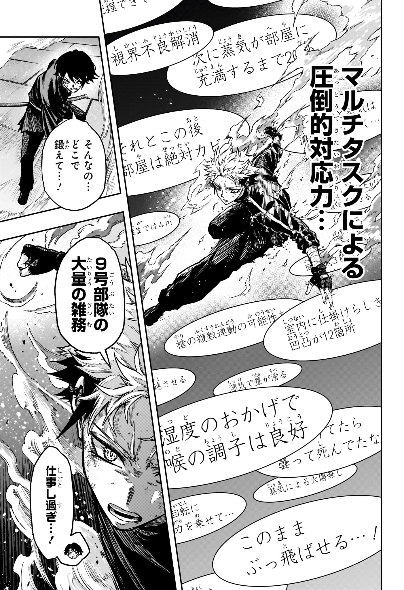 しのびごと Chap 69 - Next Chap 70