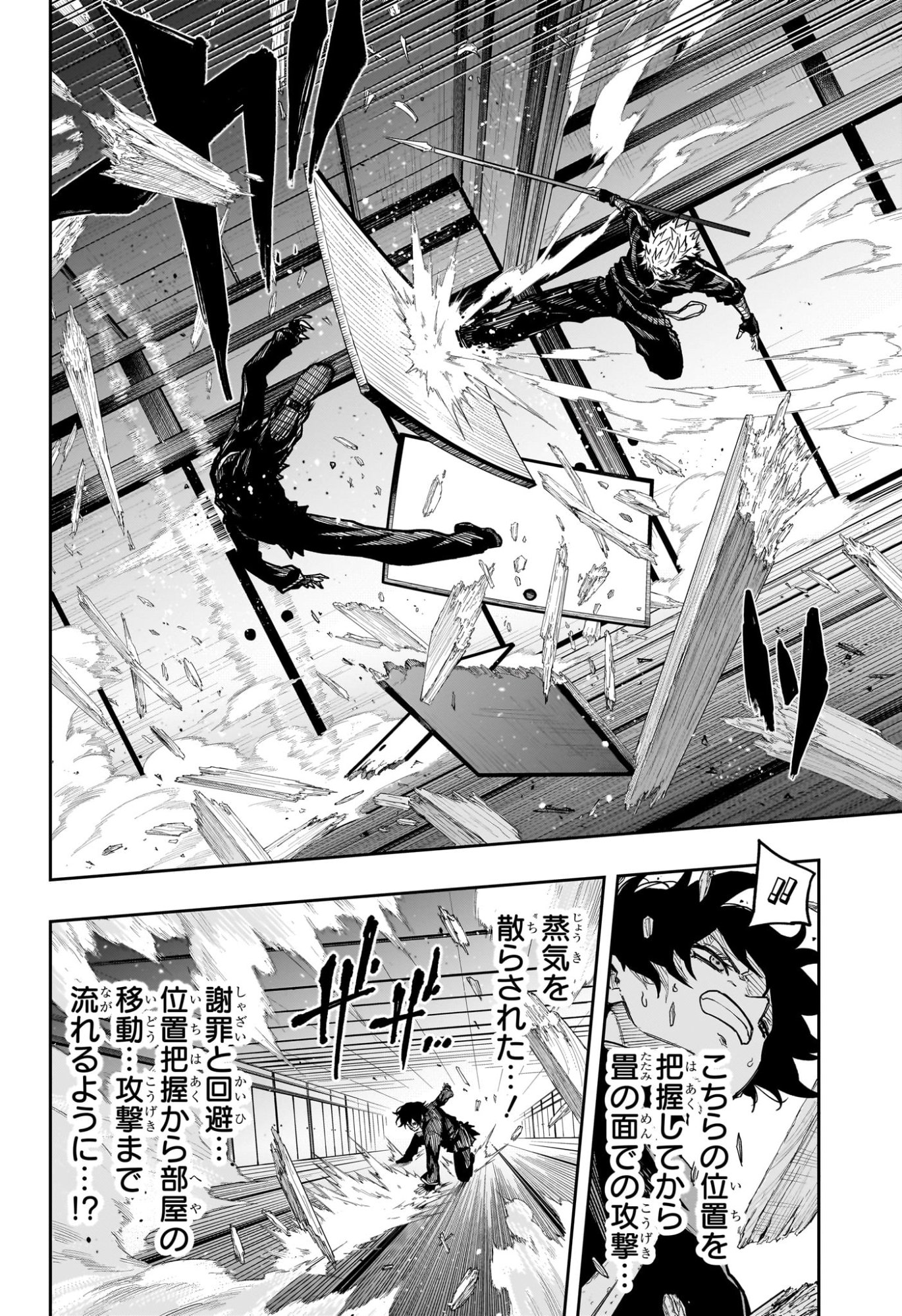 しのびごと Chap 69 - Next Chap 70