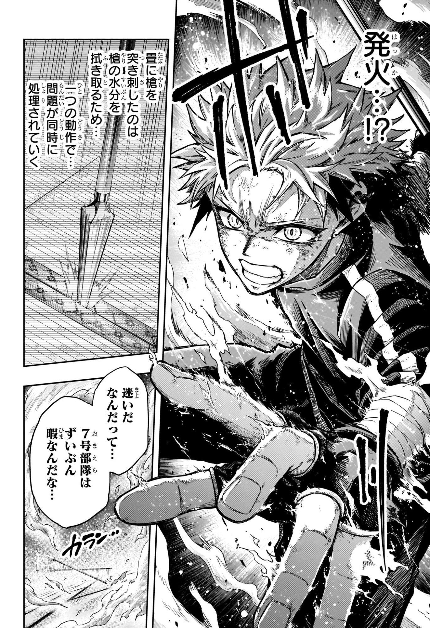 しのびごと Chap 69 - Next Chap 70