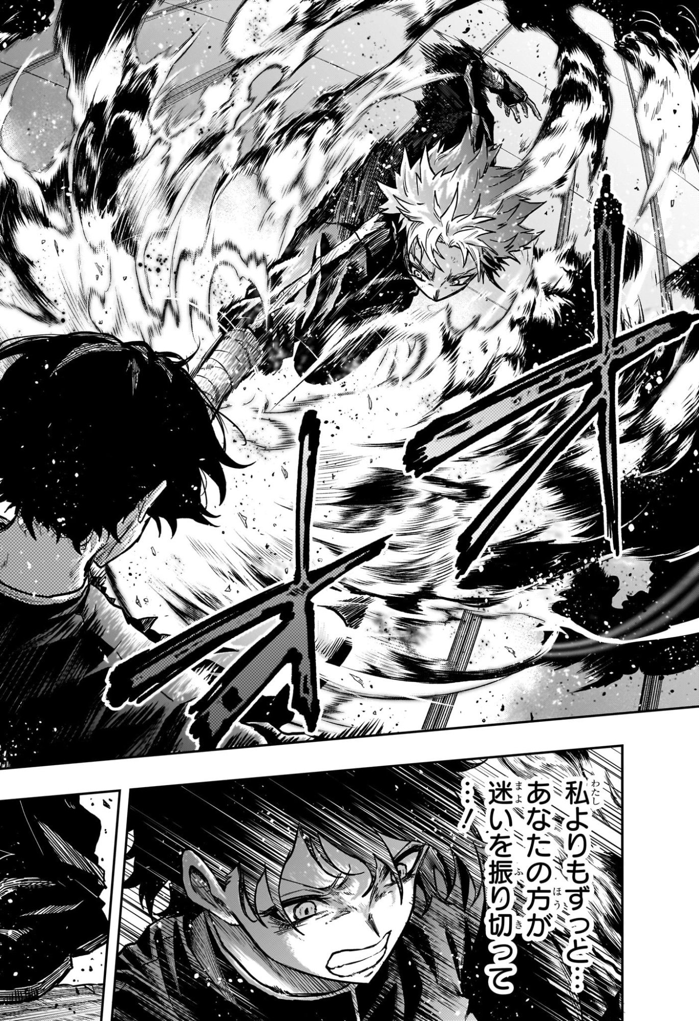 しのびごと Chap 69 - Next Chap 70