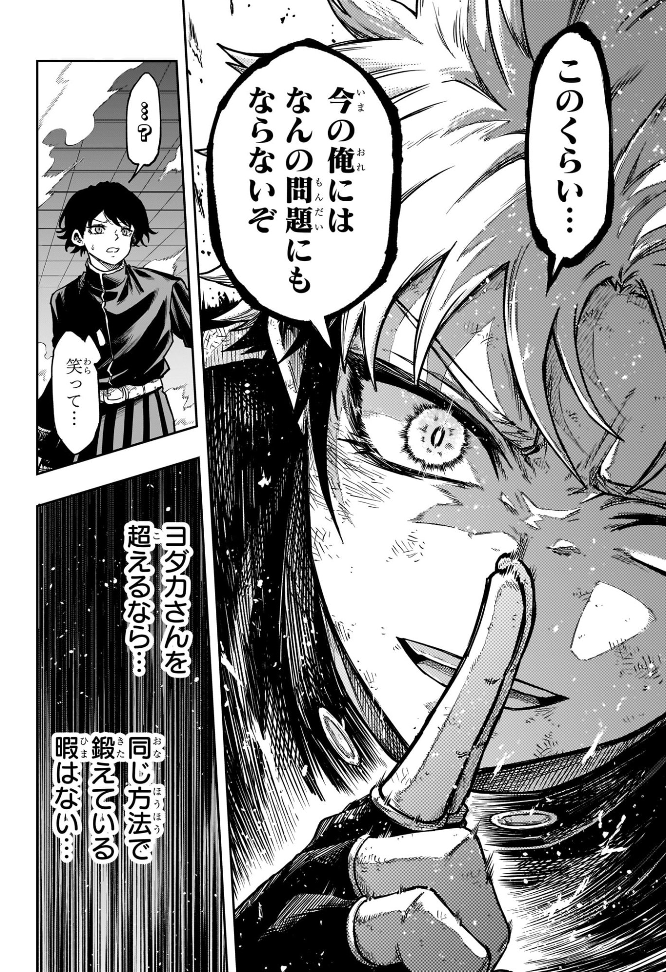 しのびごと Chap 69 - Next Chap 70